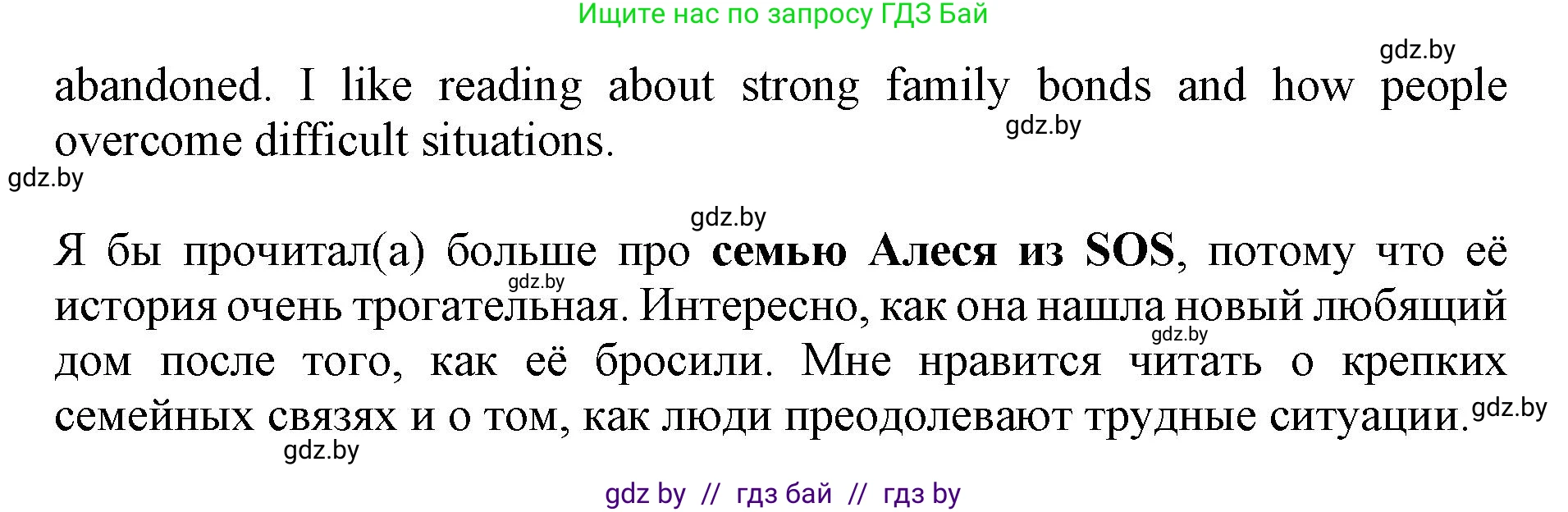 Английский язык (english), 11 класс Учебник (Student's book), авторы: Юхнель Наталья Валентиновна, Демченко Наталья Валентиновна, Романчук Вероника Романовна, Малиновская Елена Александровна, Севрюкова Татьяна Юрьевна, Бушуева Эдите Владиславовна, Наумова Елена Георгиевна, Яковчиц Т Н, издательство Вышэйшая школа, Минск, 2021, бирюзового цвета, страница 8, номер 3, Решение 2 (продолжение 4)