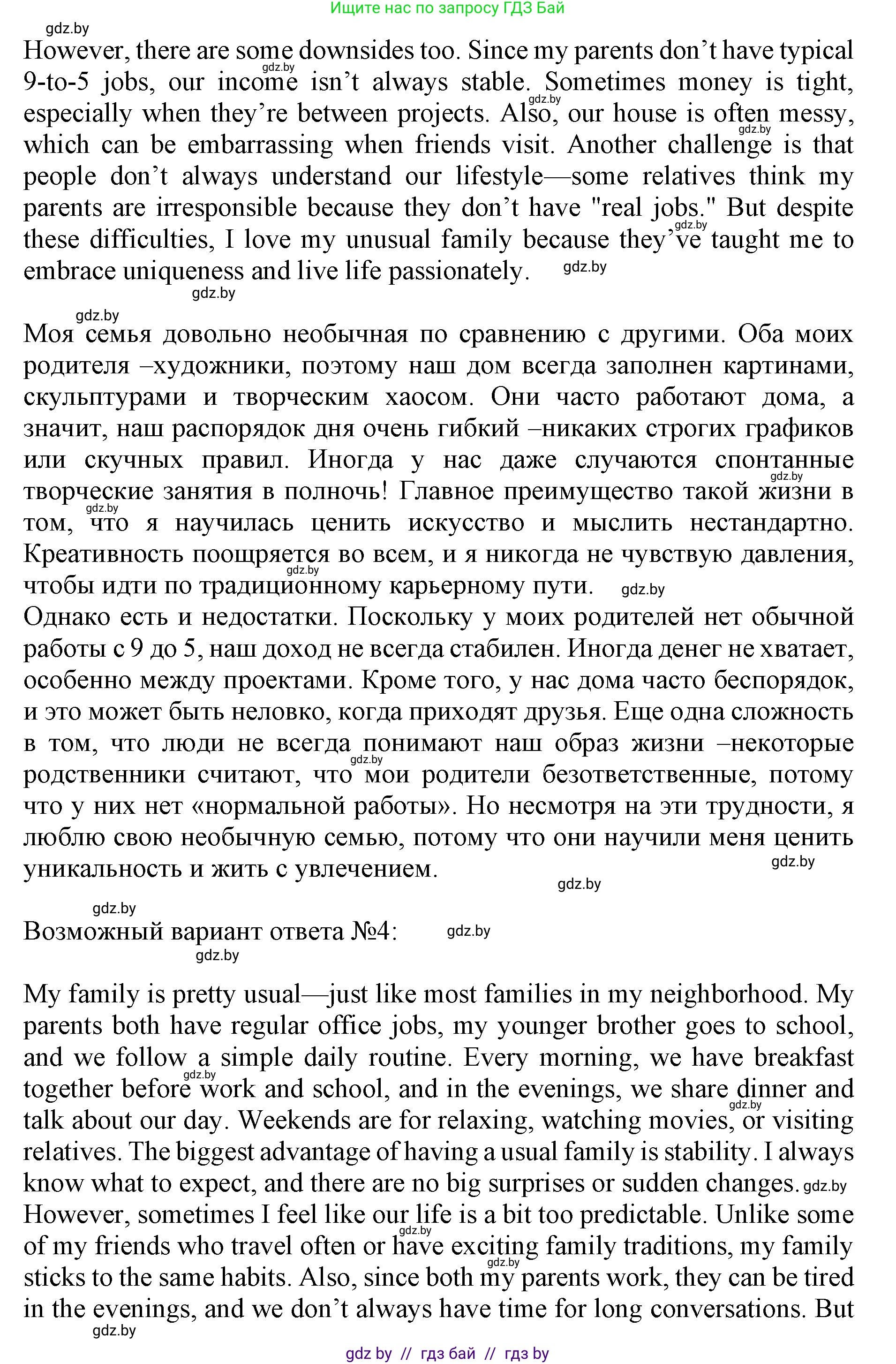Английский язык (english), 11 класс Учебник (Student's book), авторы: Юхнель Наталья Валентиновна, Демченко Наталья Валентиновна, Романчук Вероника Романовна, Малиновская Елена Александровна, Севрюкова Татьяна Юрьевна, Бушуева Эдите Владиславовна, Наумова Елена Георгиевна, Яковчиц Т Н, издательство Вышэйшая школа, Минск, 2021, бирюзового цвета, страница 10, номер 6, Решение 2 (продолжение 3)
