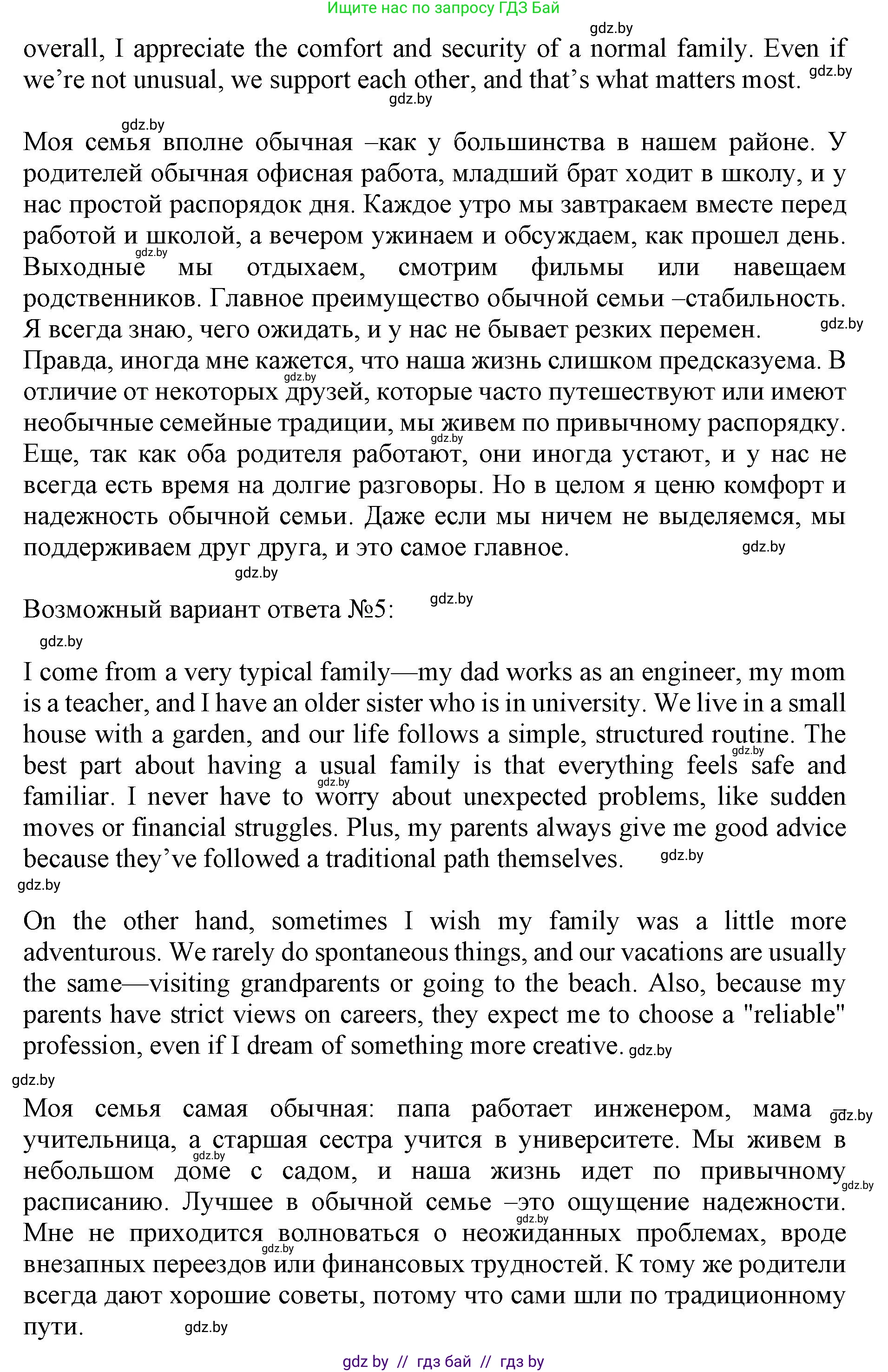 Английский язык (english), 11 класс Учебник (Student's book), авторы: Юхнель Наталья Валентиновна, Демченко Наталья Валентиновна, Романчук Вероника Романовна, Малиновская Елена Александровна, Севрюкова Татьяна Юрьевна, Бушуева Эдите Владиславовна, Наумова Елена Георгиевна, Яковчиц Т Н, издательство Вышэйшая школа, Минск, 2021, бирюзового цвета, страница 10, номер 6, Решение 2 (продолжение 4)