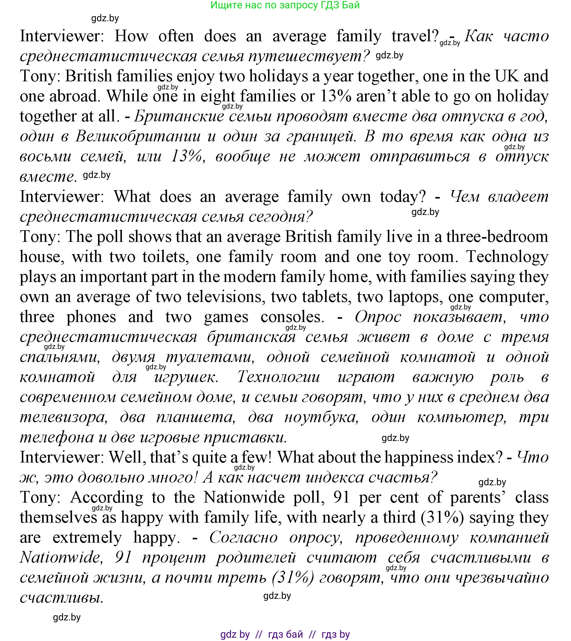 Английский язык (english), 11 класс Учебник (Student's book), авторы: Юхнель Наталья Валентиновна, Демченко Наталья Валентиновна, Романчук Вероника Романовна, Малиновская Елена Александровна, Севрюкова Татьяна Юрьевна, Бушуева Эдите Владиславовна, Наумова Елена Георгиевна, Яковчиц Т Н, издательство Вышэйшая школа, Минск, 2021, бирюзового цвета, страница 11, номер 2, Решение 2 (продолжение 3)