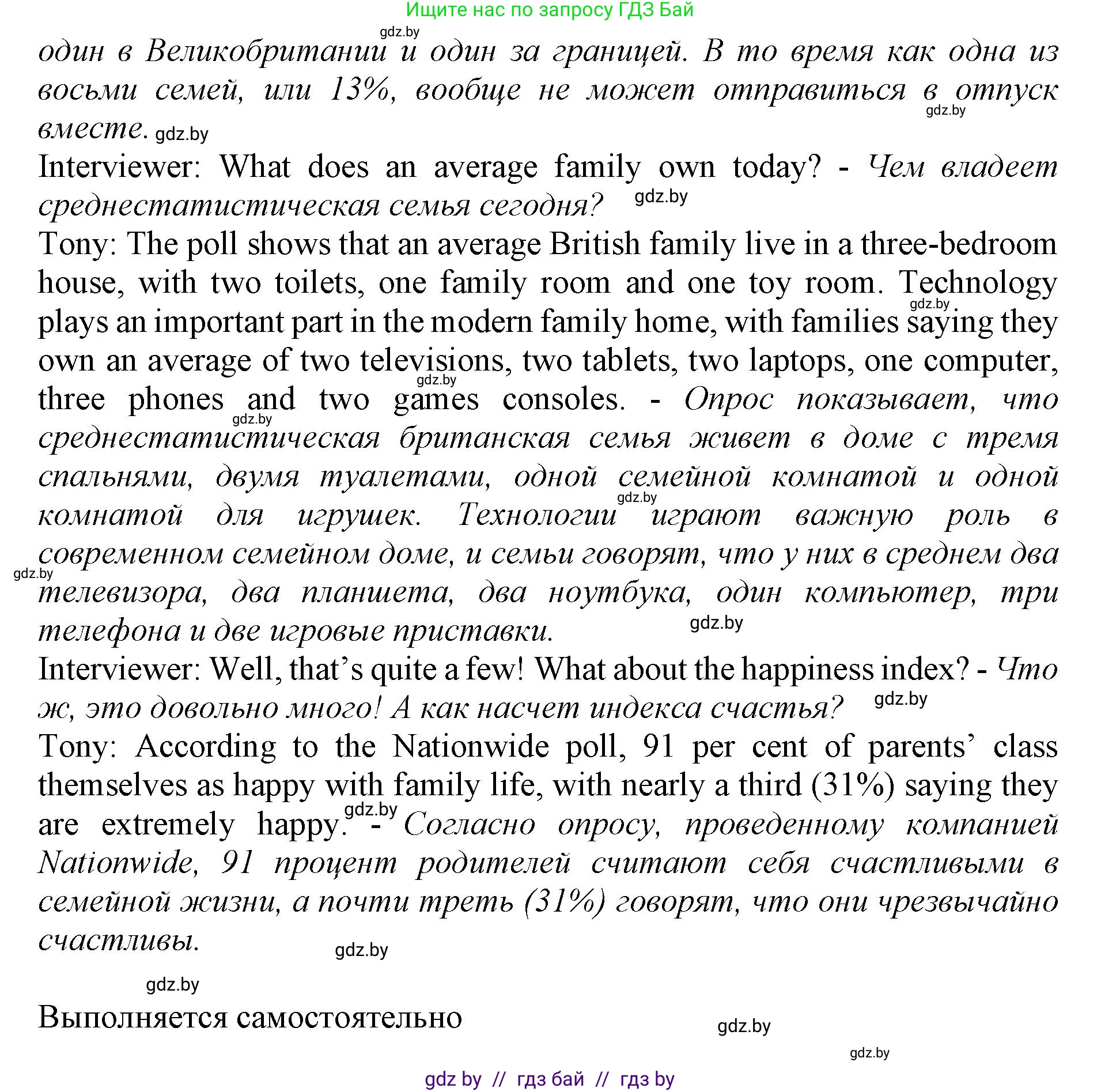 Английский язык (english), 11 класс Учебник (Student's book), авторы: Юхнель Наталья Валентиновна, Демченко Наталья Валентиновна, Романчук Вероника Романовна, Малиновская Елена Александровна, Севрюкова Татьяна Юрьевна, Бушуева Эдите Владиславовна, Наумова Елена Георгиевна, Яковчиц Т Н, издательство Вышэйшая школа, Минск, 2021, бирюзового цвета, страница 12, номер 4, Решение 2 (продолжение 3)