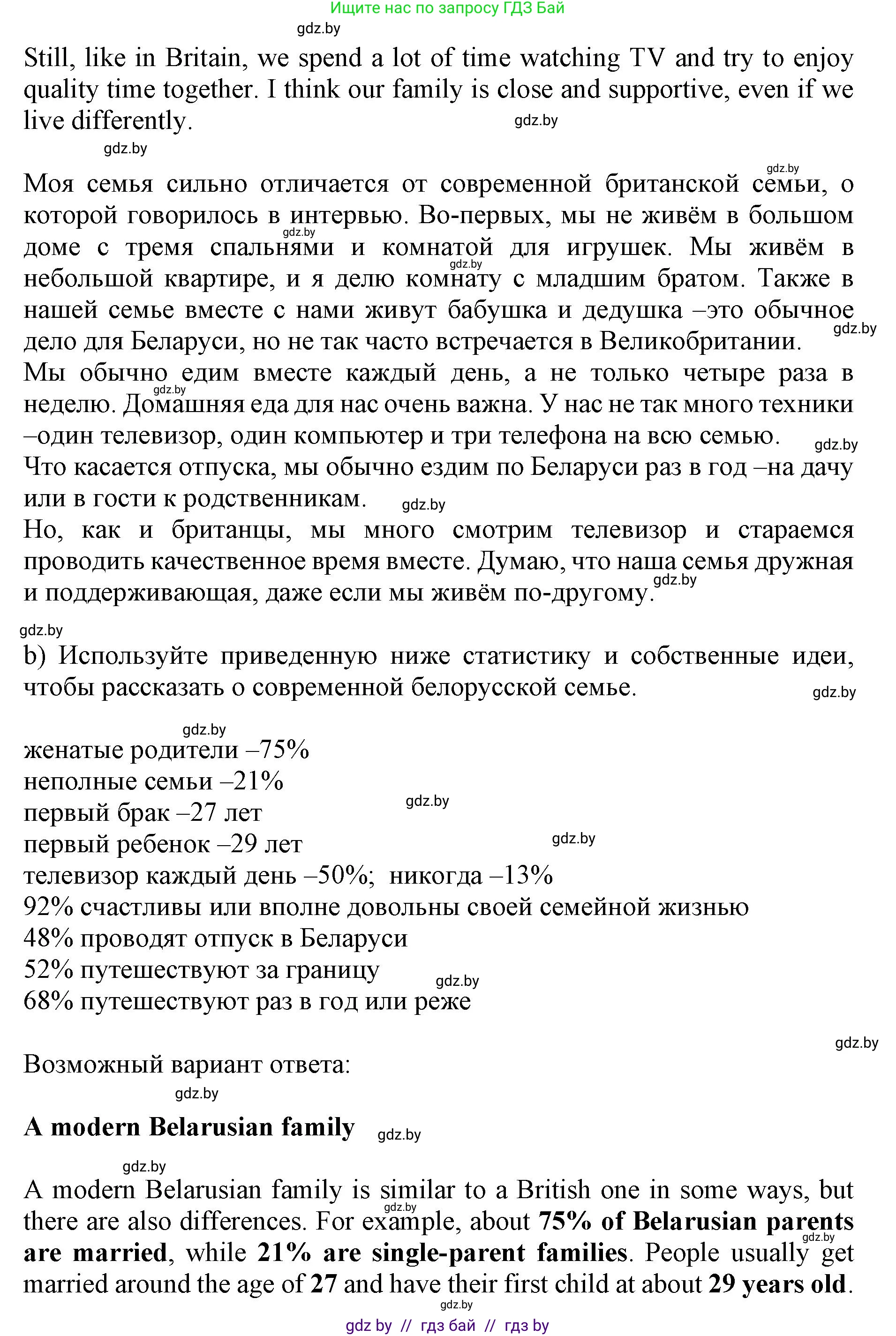 Английский язык (english), 11 класс Учебник (Student's book), авторы: Юхнель Наталья Валентиновна, Демченко Наталья Валентиновна, Романчук Вероника Романовна, Малиновская Елена Александровна, Севрюкова Татьяна Юрьевна, Бушуева Эдите Владиславовна, Наумова Елена Георгиевна, Яковчиц Т Н, издательство Вышэйшая школа, Минск, 2021, бирюзового цвета, страница 12, номер 5, Решение 2 (продолжение 2)