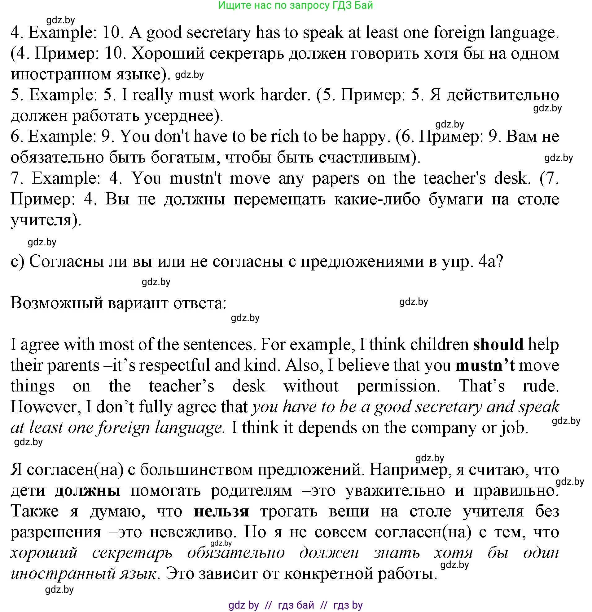 Английский язык (english), 11 класс Учебник (Student's book), авторы: Юхнель Наталья Валентиновна, Демченко Наталья Валентиновна, Романчук Вероника Романовна, Малиновская Елена Александровна, Севрюкова Татьяна Юрьевна, Бушуева Эдите Владиславовна, Наумова Елена Георгиевна, Яковчиц Т Н, издательство Вышэйшая школа, Минск, 2021, бирюзового цвета, страница 15, номер 5, Решение 2 (продолжение 3)