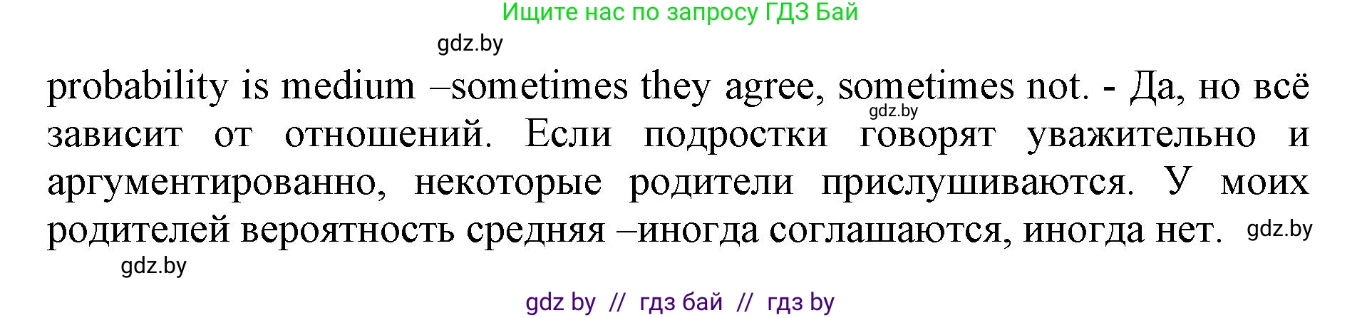 Английский язык (english), 11 класс Учебник (Student's book), авторы: Юхнель Наталья Валентиновна, Демченко Наталья Валентиновна, Романчук Вероника Романовна, Малиновская Елена Александровна, Севрюкова Татьяна Юрьевна, Бушуева Эдите Владиславовна, Наумова Елена Георгиевна, Яковчиц Т Н, издательство Вышэйшая школа, Минск, 2021, бирюзового цвета, страница 15, номер 6, Решение 2 (продолжение 3)