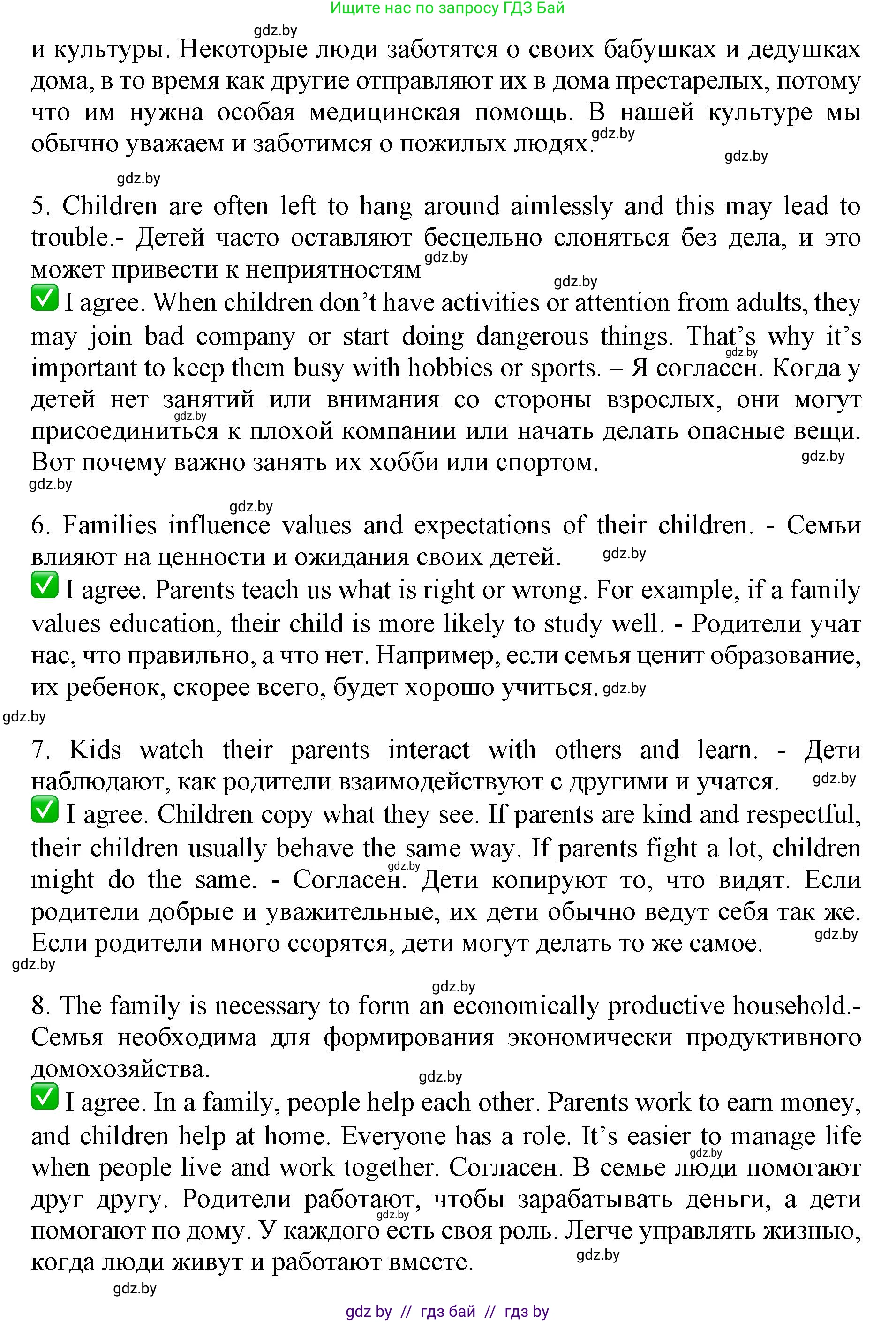 Английский язык (english), 11 класс Учебник (Student's book), авторы: Юхнель Наталья Валентиновна, Демченко Наталья Валентиновна, Романчук Вероника Романовна, Малиновская Елена Александровна, Севрюкова Татьяна Юрьевна, Бушуева Эдите Владиславовна, Наумова Елена Георгиевна, Яковчиц Т Н, издательство Вышэйшая школа, Минск, 2021, бирюзового цвета, страница 17, номер 4, Решение 2 (продолжение 2)