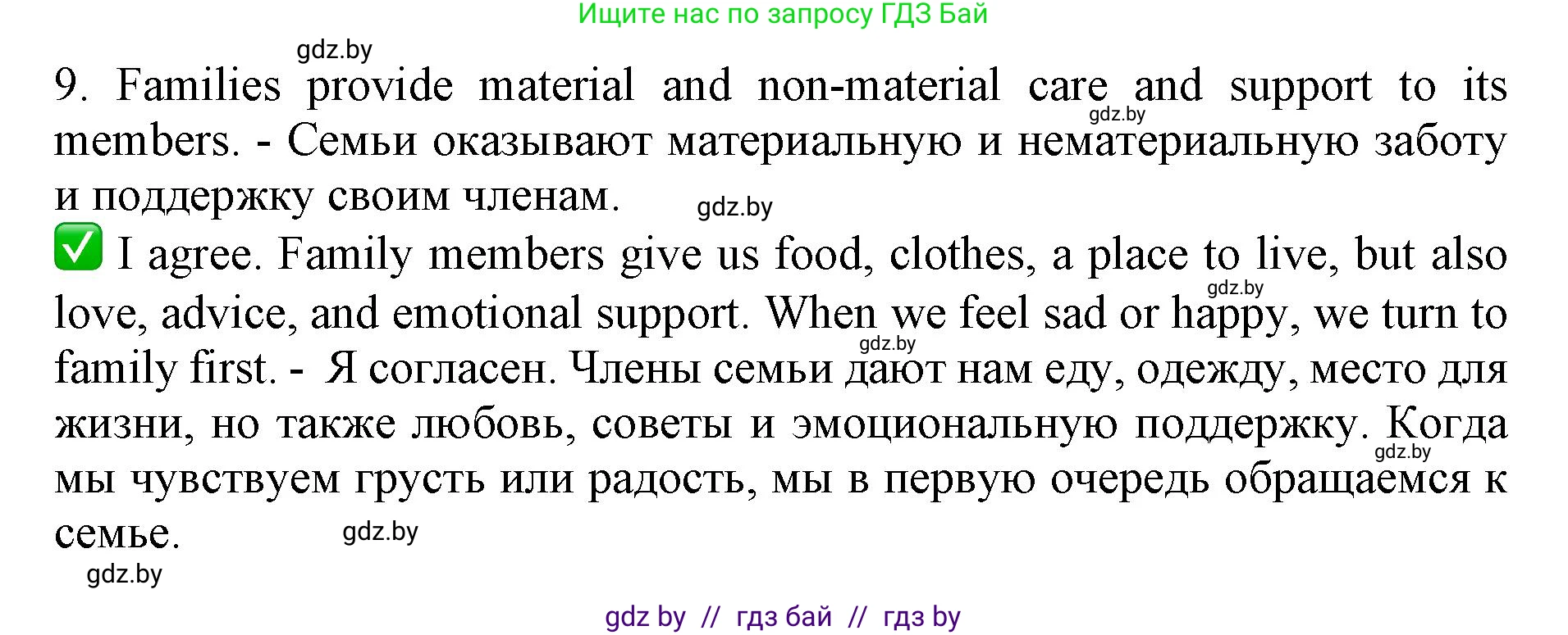Английский язык (english), 11 класс Учебник (Student's book), авторы: Юхнель Наталья Валентиновна, Демченко Наталья Валентиновна, Романчук Вероника Романовна, Малиновская Елена Александровна, Севрюкова Татьяна Юрьевна, Бушуева Эдите Владиславовна, Наумова Елена Георгиевна, Яковчиц Т Н, издательство Вышэйшая школа, Минск, 2021, бирюзового цвета, страница 17, номер 4, Решение 2 (продолжение 3)