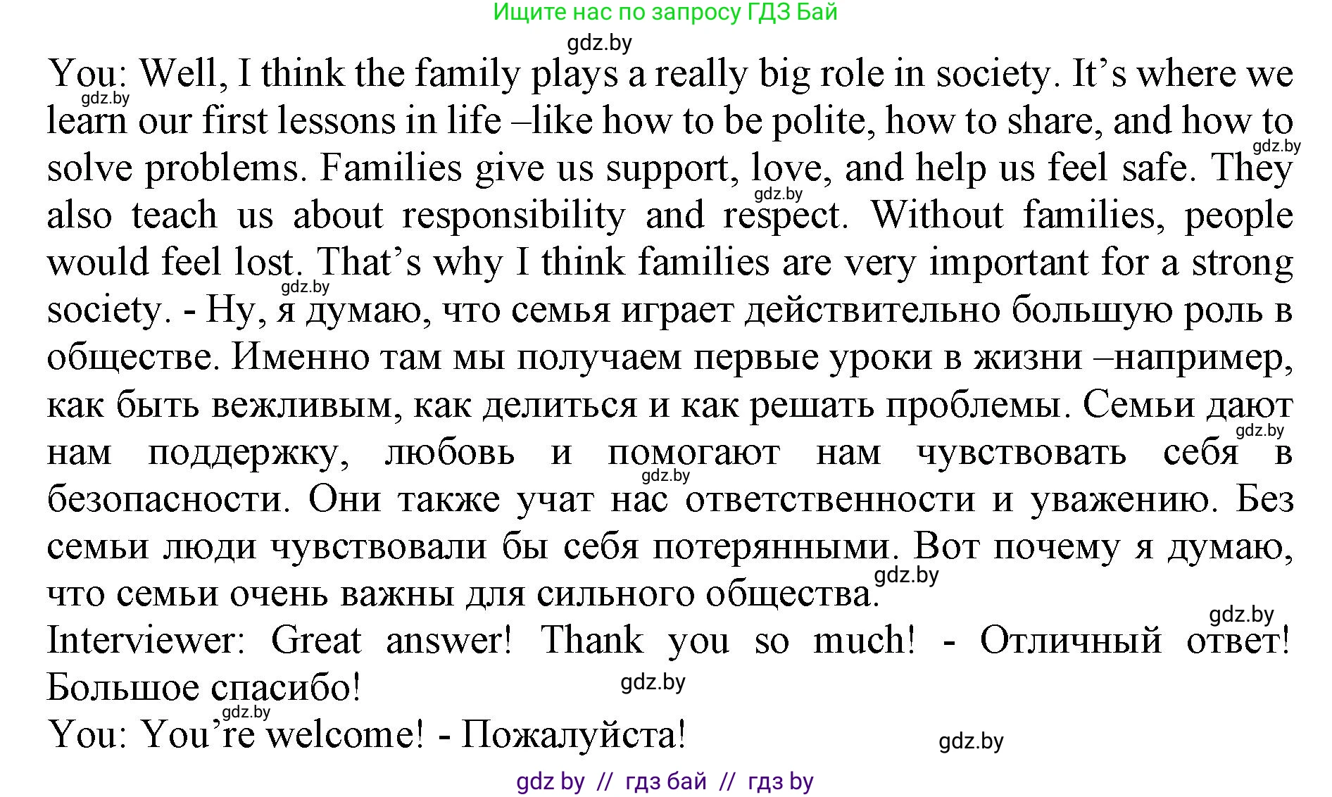 Английский язык (english), 11 класс Учебник (Student's book), авторы: Юхнель Наталья Валентиновна, Демченко Наталья Валентиновна, Романчук Вероника Романовна, Малиновская Елена Александровна, Севрюкова Татьяна Юрьевна, Бушуева Эдите Владиславовна, Наумова Елена Георгиевна, Яковчиц Т Н, издательство Вышэйшая школа, Минск, 2021, бирюзового цвета, страница 17, номер 5, Решение 2 (продолжение 2)