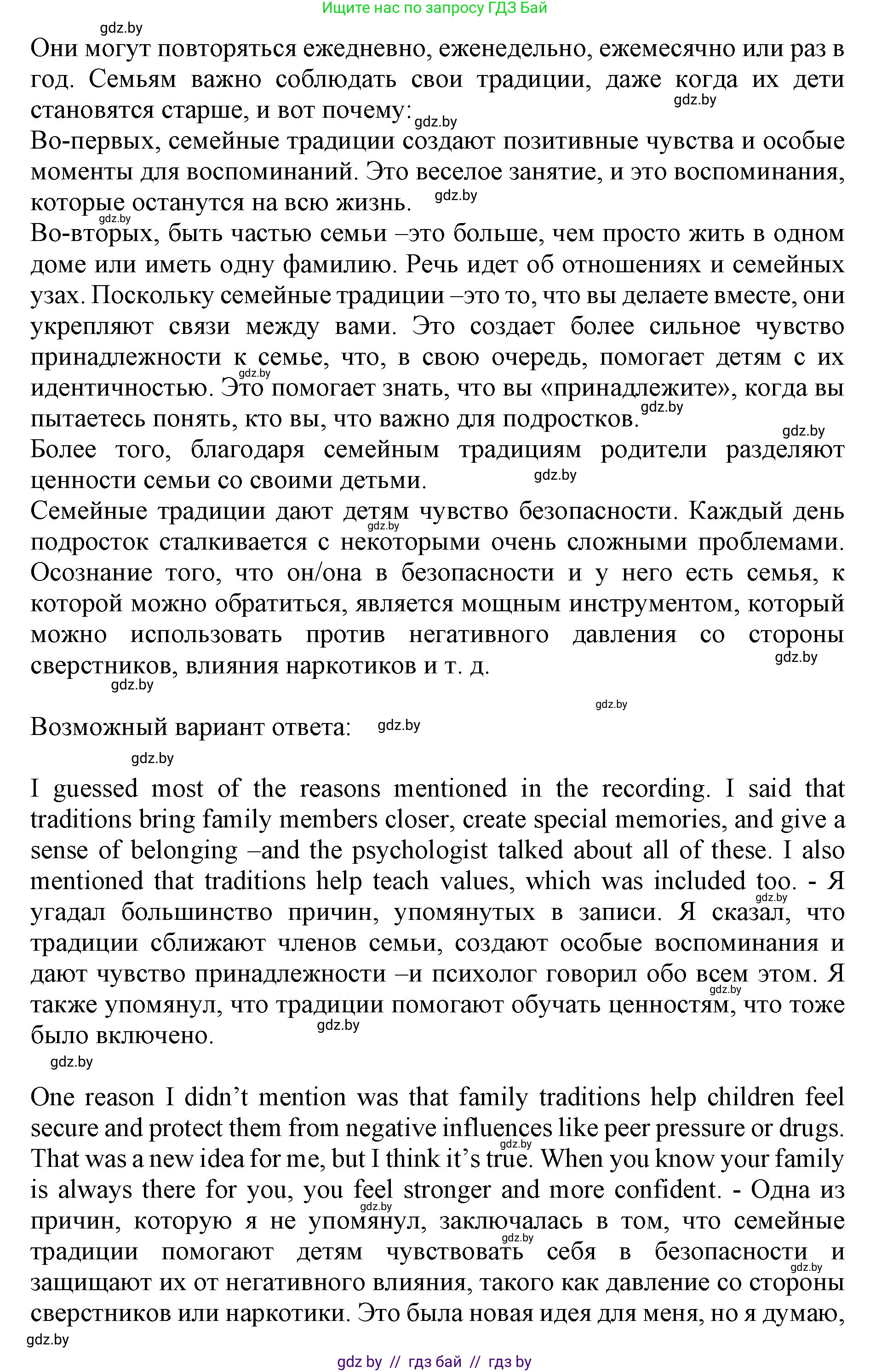 Английский язык (english), 11 класс Учебник (Student's book), авторы: Юхнель Наталья Валентиновна, Демченко Наталья Валентиновна, Романчук Вероника Романовна, Малиновская Елена Александровна, Севрюкова Татьяна Юрьевна, Бушуева Эдите Владиславовна, Наумова Елена Георгиевна, Яковчиц Т Н, издательство Вышэйшая школа, Минск, 2021, бирюзового цвета, страница 17, номер 2, Решение 2 (продолжение 3)