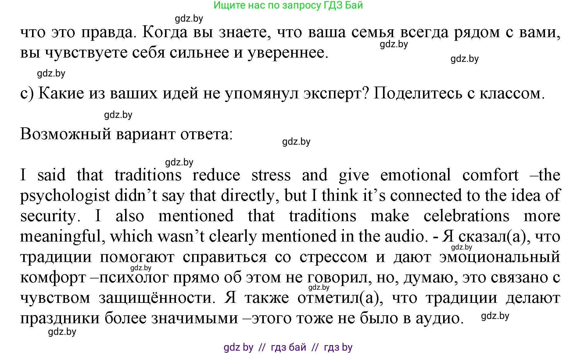 Английский язык (english), 11 класс Учебник (Student's book), авторы: Юхнель Наталья Валентиновна, Демченко Наталья Валентиновна, Романчук Вероника Романовна, Малиновская Елена Александровна, Севрюкова Татьяна Юрьевна, Бушуева Эдите Владиславовна, Наумова Елена Георгиевна, Яковчиц Т Н, издательство Вышэйшая школа, Минск, 2021, бирюзового цвета, страница 17, номер 2, Решение 2 (продолжение 4)