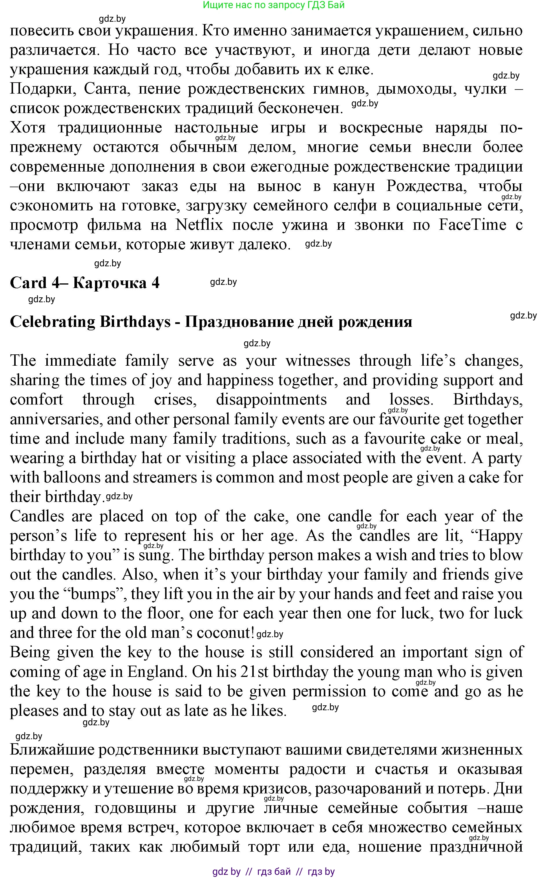 Английский язык (english), 11 класс Учебник (Student's book), авторы: Юхнель Наталья Валентиновна, Демченко Наталья Валентиновна, Романчук Вероника Романовна, Малиновская Елена Александровна, Севрюкова Татьяна Юрьевна, Бушуева Эдите Владиславовна, Наумова Елена Георгиевна, Яковчиц Т Н, издательство Вышэйшая школа, Минск, 2021, бирюзового цвета, страница 18, номер 3, Решение 2 (продолжение 4)