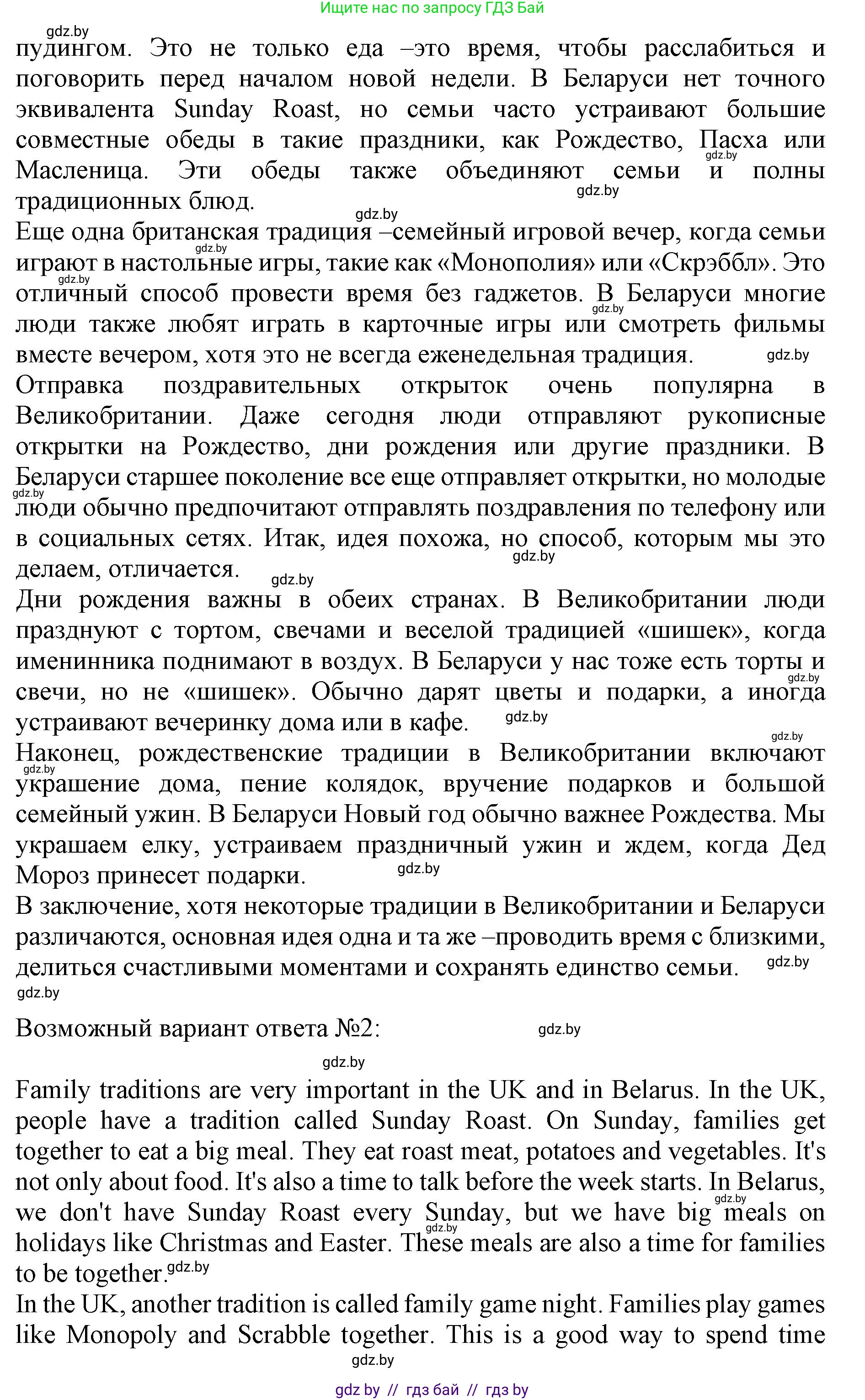 Английский язык (english), 11 класс Учебник (Student's book), авторы: Юхнель Наталья Валентиновна, Демченко Наталья Валентиновна, Романчук Вероника Романовна, Малиновская Елена Александровна, Севрюкова Татьяна Юрьевна, Бушуева Эдите Владиславовна, Наумова Елена Георгиевна, Яковчиц Т Н, издательство Вышэйшая школа, Минск, 2021, бирюзового цвета, страница 18, номер 4, Решение 2 (продолжение 2)