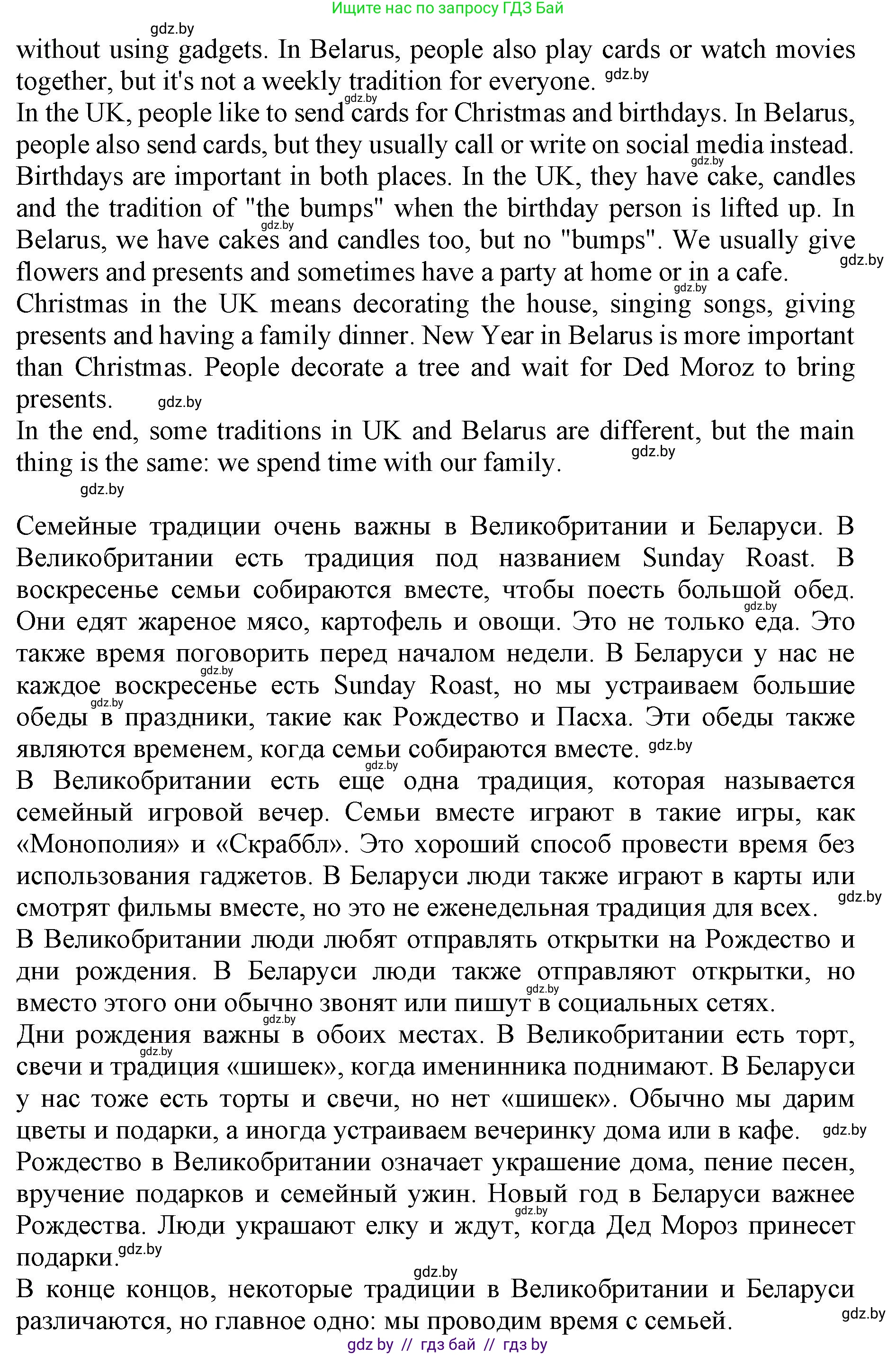 Английский язык (english), 11 класс Учебник (Student's book), авторы: Юхнель Наталья Валентиновна, Демченко Наталья Валентиновна, Романчук Вероника Романовна, Малиновская Елена Александровна, Севрюкова Татьяна Юрьевна, Бушуева Эдите Владиславовна, Наумова Елена Георгиевна, Яковчиц Т Н, издательство Вышэйшая школа, Минск, 2021, бирюзового цвета, страница 18, номер 4, Решение 2 (продолжение 3)