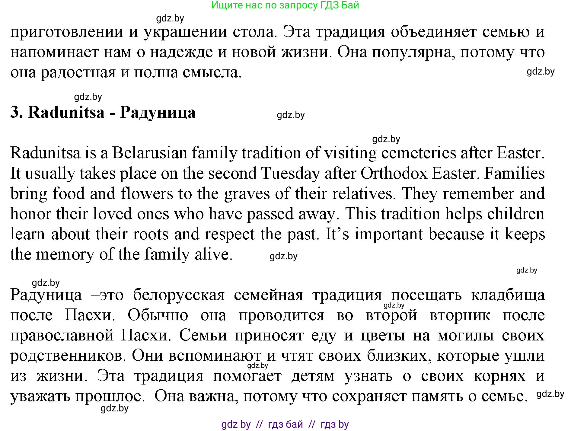 Английский язык (english), 11 класс Учебник (Student's book), авторы: Юхнель Наталья Валентиновна, Демченко Наталья Валентиновна, Романчук Вероника Романовна, Малиновская Елена Александровна, Севрюкова Татьяна Юрьевна, Бушуева Эдите Владиславовна, Наумова Елена Георгиевна, Яковчиц Т Н, издательство Вышэйшая школа, Минск, 2021, бирюзового цвета, страница 19, номер 5, Решение 2 (продолжение 3)