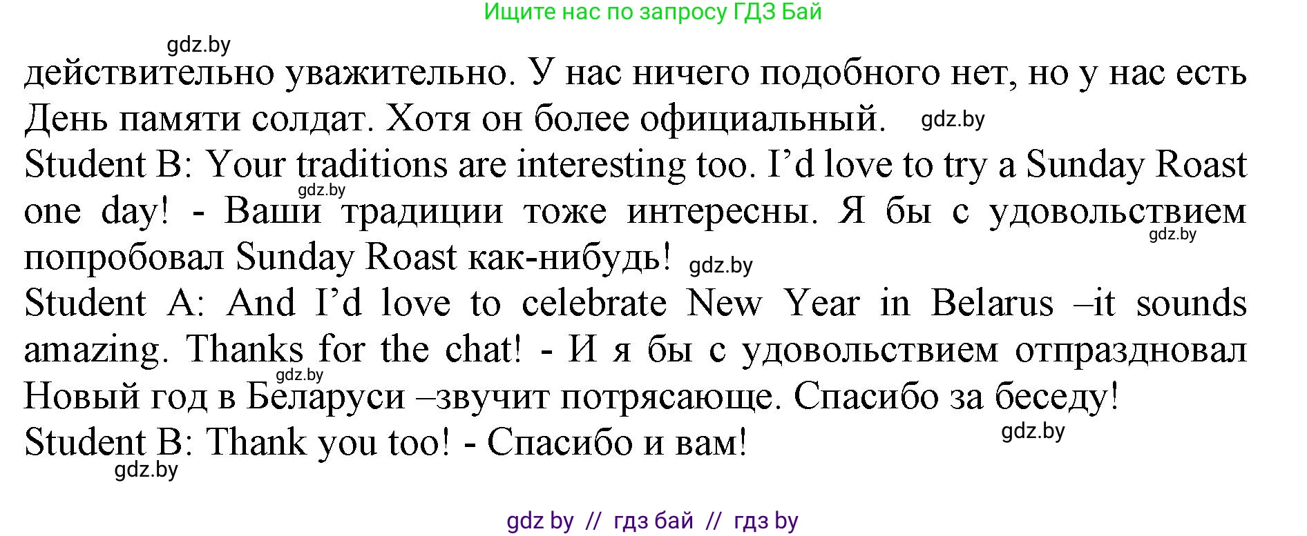 Английский язык (english), 11 класс Учебник (Student's book), авторы: Юхнель Наталья Валентиновна, Демченко Наталья Валентиновна, Романчук Вероника Романовна, Малиновская Елена Александровна, Севрюкова Татьяна Юрьевна, Бушуева Эдите Владиславовна, Наумова Елена Георгиевна, Яковчиц Т Н, издательство Вышэйшая школа, Минск, 2021, бирюзового цвета, страница 19, номер 6, Решение 2 (продолжение 3)