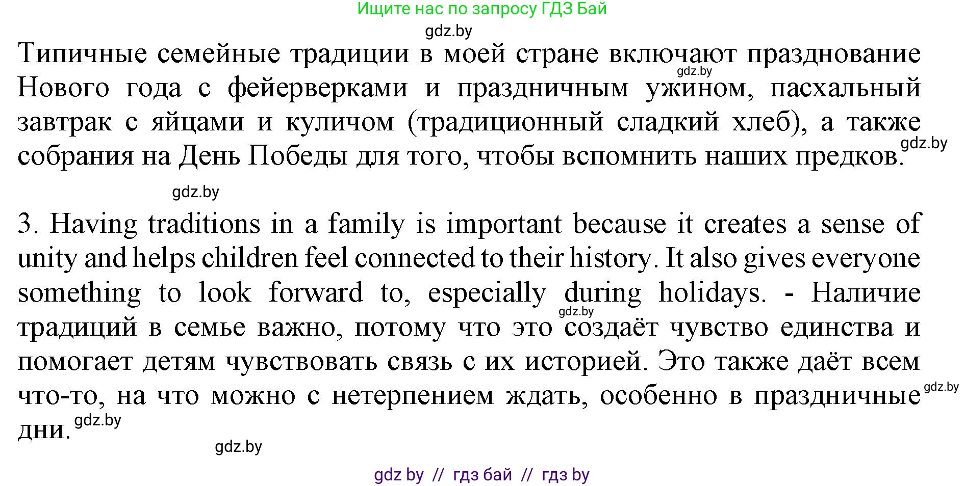 Английский язык (english), 11 класс Учебник (Student's book), авторы: Юхнель Наталья Валентиновна, Демченко Наталья Валентиновна, Романчук Вероника Романовна, Малиновская Елена Александровна, Севрюкова Татьяна Юрьевна, Бушуева Эдите Владиславовна, Наумова Елена Георгиевна, Яковчиц Т Н, издательство Вышэйшая школа, Минск, 2021, бирюзового цвета, страница 19, номер 1, Решение 2 (продолжение 2)
