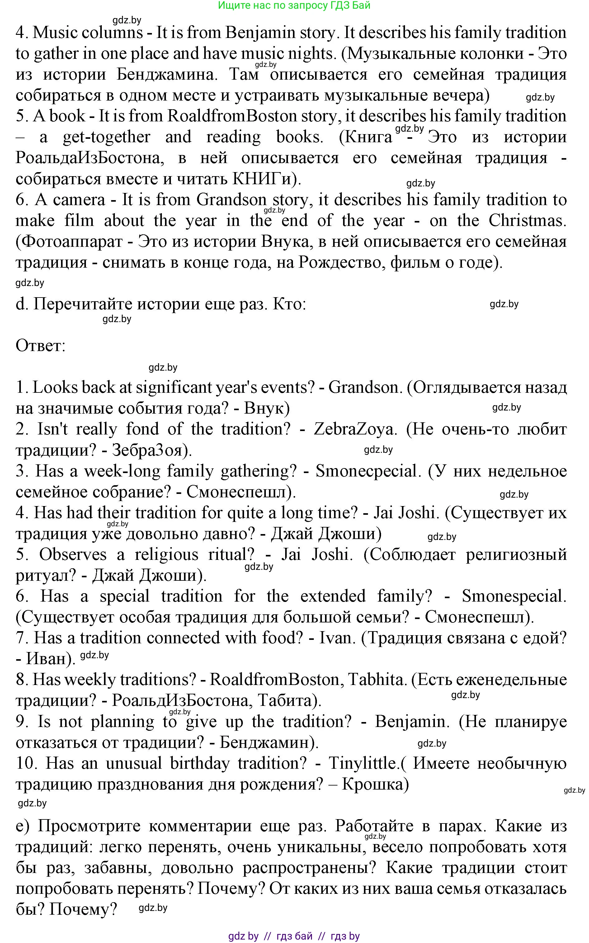 Английский язык (english), 11 класс Учебник (Student's book), авторы: Юхнель Наталья Валентиновна, Демченко Наталья Валентиновна, Романчук Вероника Романовна, Малиновская Елена Александровна, Севрюкова Татьяна Юрьевна, Бушуева Эдите Владиславовна, Наумова Елена Георгиевна, Яковчиц Т Н, издательство Вышэйшая школа, Минск, 2021, бирюзового цвета, страница 20, номер 2, Решение 2 (продолжение 4)