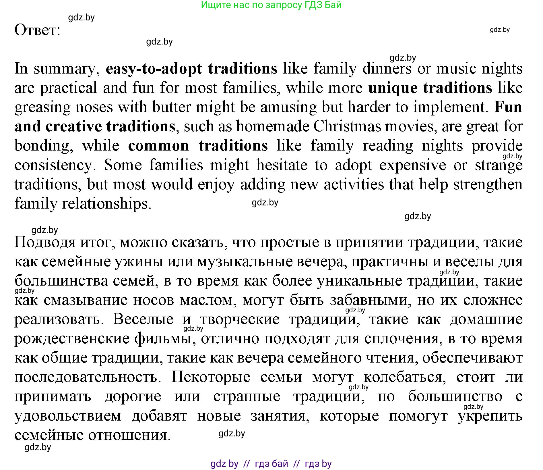 Английский язык (english), 11 класс Учебник (Student's book), авторы: Юхнель Наталья Валентиновна, Демченко Наталья Валентиновна, Романчук Вероника Романовна, Малиновская Елена Александровна, Севрюкова Татьяна Юрьевна, Бушуева Эдите Владиславовна, Наумова Елена Георгиевна, Яковчиц Т Н, издательство Вышэйшая школа, Минск, 2021, бирюзового цвета, страница 20, номер 2, Решение 2 (продолжение 5)