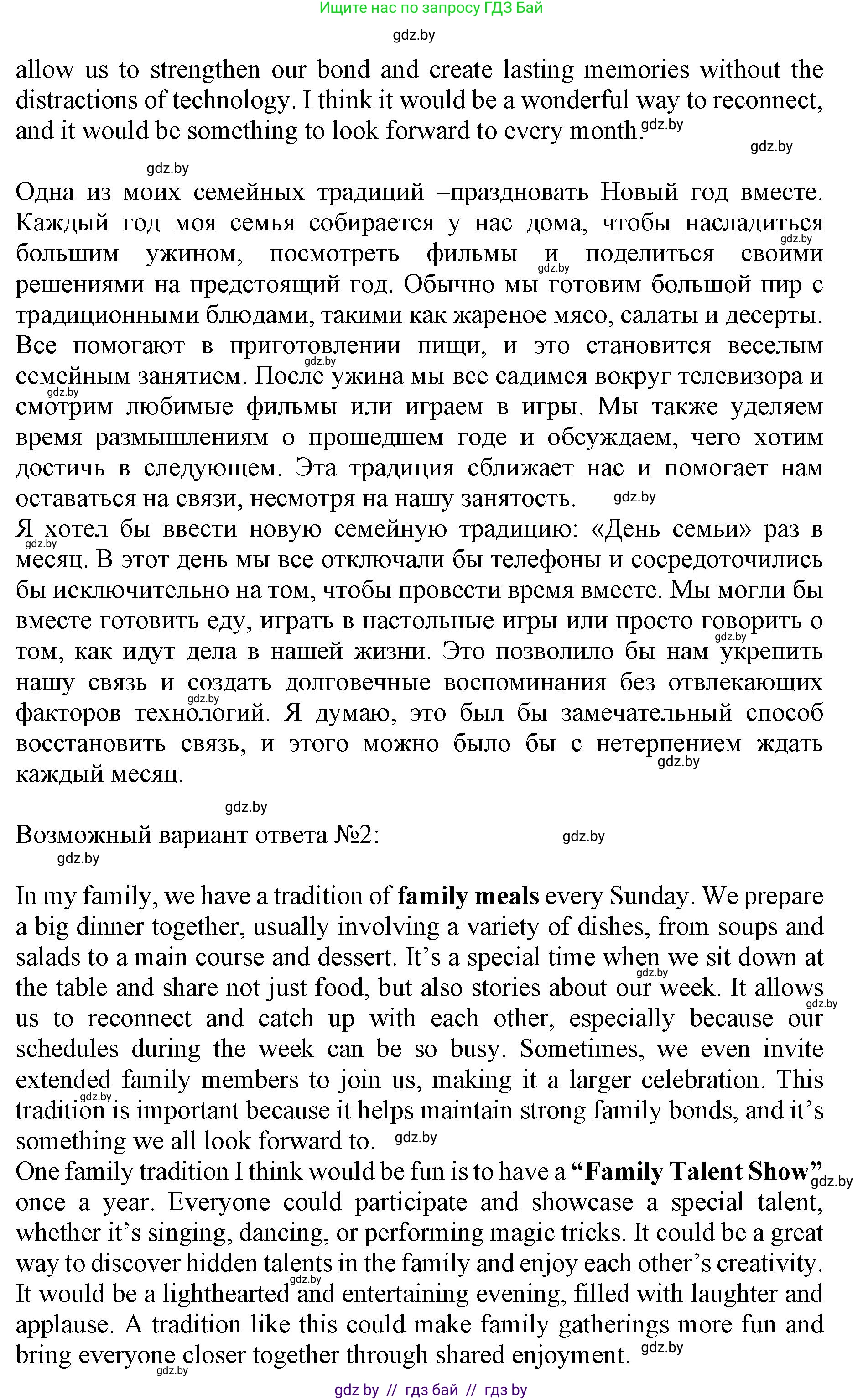 Английский язык (english), 11 класс Учебник (Student's book), авторы: Юхнель Наталья Валентиновна, Демченко Наталья Валентиновна, Романчук Вероника Романовна, Малиновская Елена Александровна, Севрюкова Татьяна Юрьевна, Бушуева Эдите Владиславовна, Наумова Елена Георгиевна, Яковчиц Т Н, издательство Вышэйшая школа, Минск, 2021, бирюзового цвета, страница 22, номер 3, Решение 2 (продолжение 2)