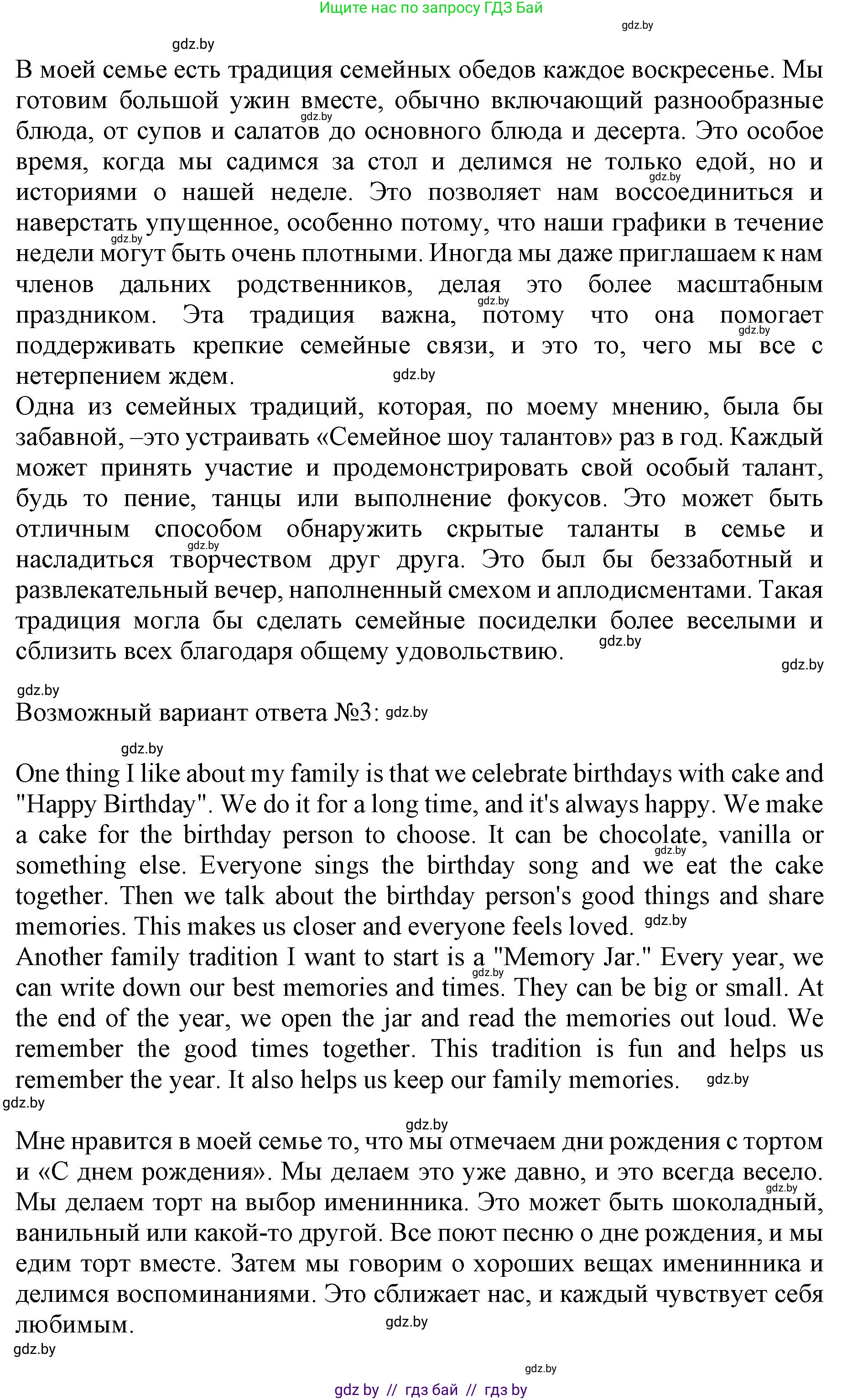 Английский язык (english), 11 класс Учебник (Student's book), авторы: Юхнель Наталья Валентиновна, Демченко Наталья Валентиновна, Романчук Вероника Романовна, Малиновская Елена Александровна, Севрюкова Татьяна Юрьевна, Бушуева Эдите Владиславовна, Наумова Елена Георгиевна, Яковчиц Т Н, издательство Вышэйшая школа, Минск, 2021, бирюзового цвета, страница 22, номер 3, Решение 2 (продолжение 3)