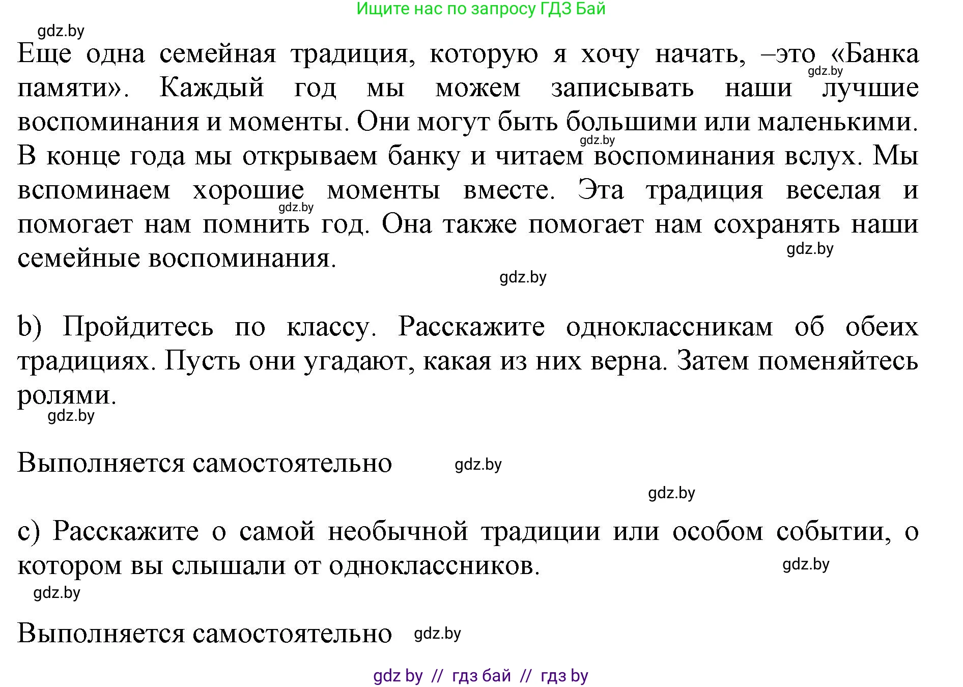 Английский язык (english), 11 класс Учебник (Student's book), авторы: Юхнель Наталья Валентиновна, Демченко Наталья Валентиновна, Романчук Вероника Романовна, Малиновская Елена Александровна, Севрюкова Татьяна Юрьевна, Бушуева Эдите Владиславовна, Наумова Елена Георгиевна, Яковчиц Т Н, издательство Вышэйшая школа, Минск, 2021, бирюзового цвета, страница 22, номер 3, Решение 2 (продолжение 4)
