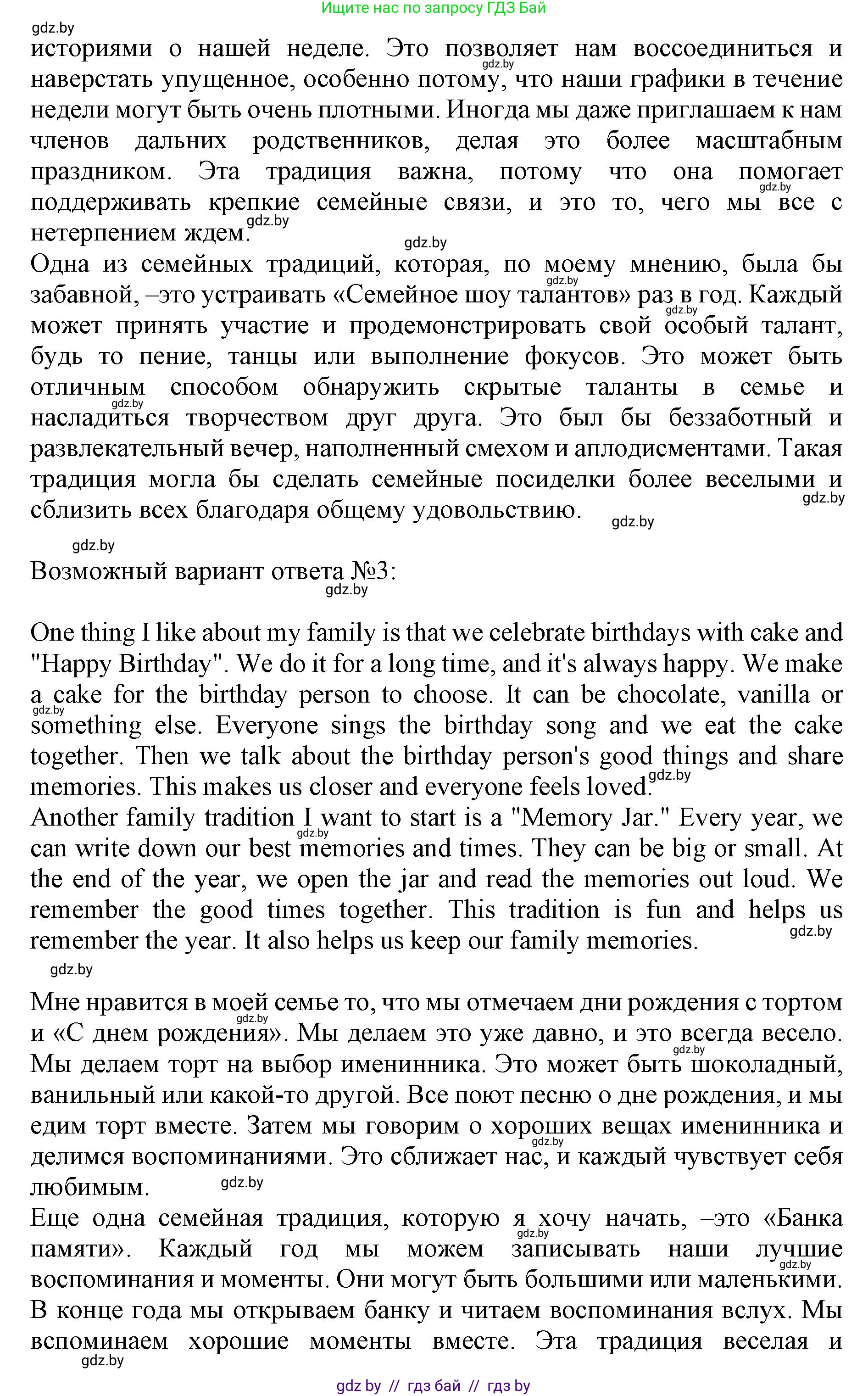 Английский язык (english), 11 класс Учебник (Student's book), авторы: Юхнель Наталья Валентиновна, Демченко Наталья Валентиновна, Романчук Вероника Романовна, Малиновская Елена Александровна, Севрюкова Татьяна Юрьевна, Бушуева Эдите Владиславовна, Наумова Елена Георгиевна, Яковчиц Т Н, издательство Вышэйшая школа, Минск, 2021, бирюзового цвета, страница 23, номер 4, Решение 2 (продолжение 3)