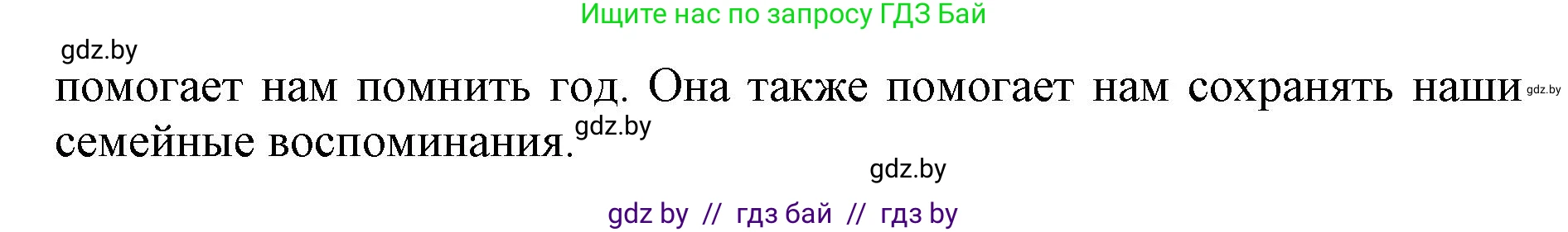 Английский язык (english), 11 класс Учебник (Student's book), авторы: Юхнель Наталья Валентиновна, Демченко Наталья Валентиновна, Романчук Вероника Романовна, Малиновская Елена Александровна, Севрюкова Татьяна Юрьевна, Бушуева Эдите Владиславовна, Наумова Елена Георгиевна, Яковчиц Т Н, издательство Вышэйшая школа, Минск, 2021, бирюзового цвета, страница 23, номер 4, Решение 2 (продолжение 4)