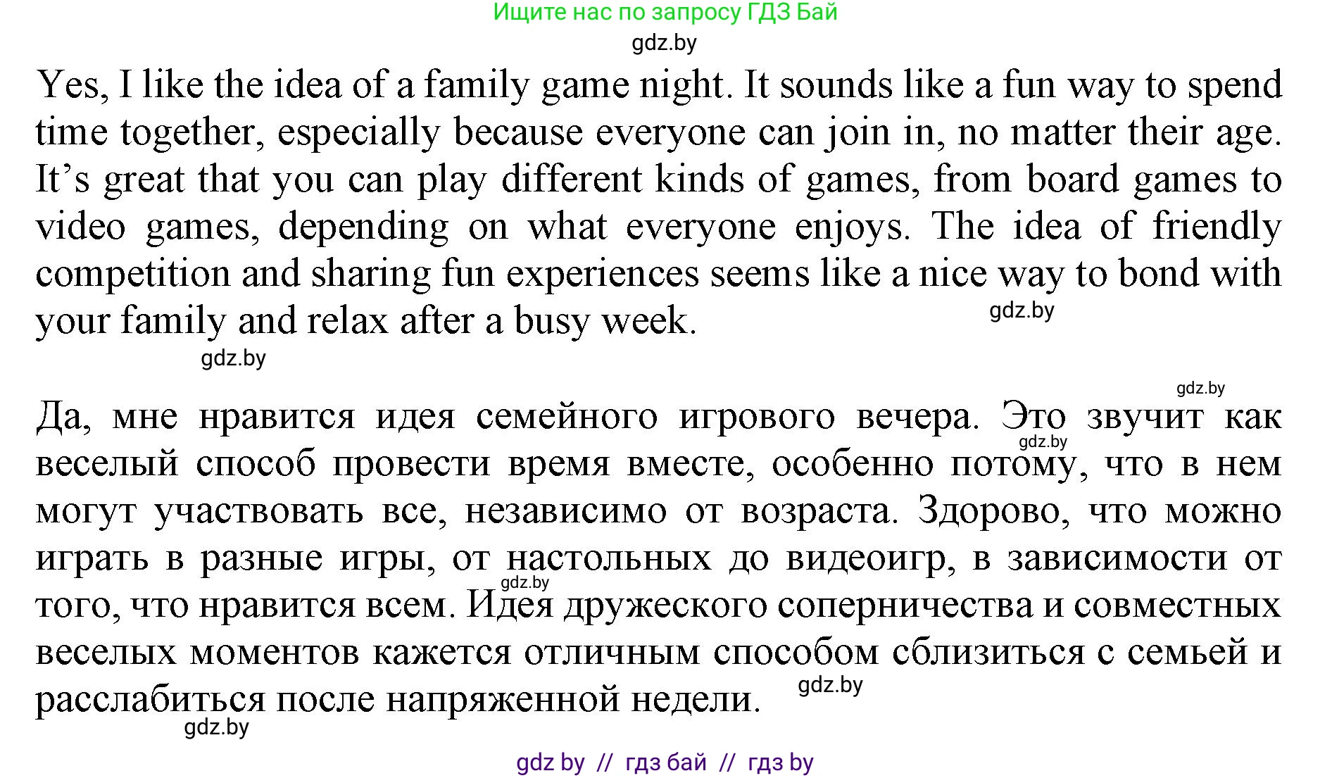 Английский язык (english), 11 класс Учебник (Student's book), авторы: Юхнель Наталья Валентиновна, Демченко Наталья Валентиновна, Романчук Вероника Романовна, Малиновская Елена Александровна, Севрюкова Татьяна Юрьевна, Бушуева Эдите Владиславовна, Наумова Елена Георгиевна, Яковчиц Т Н, издательство Вышэйшая школа, Минск, 2021, бирюзового цвета, страница 26, номер 1, Решение 2 (продолжение 2)