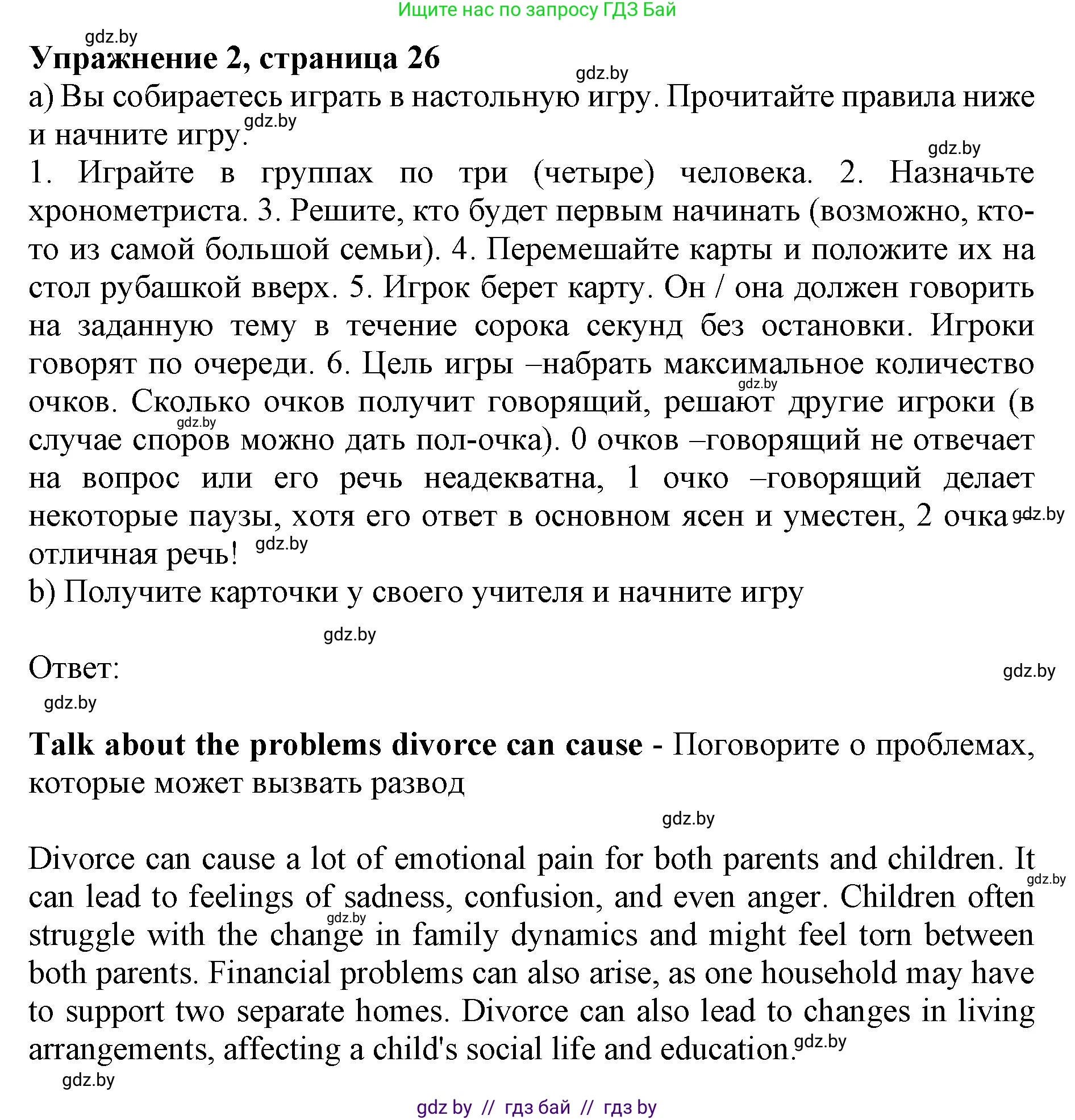 Английский язык (english), 11 класс Учебник (Student's book), авторы: Юхнель Наталья Валентиновна, Демченко Наталья Валентиновна, Романчук Вероника Романовна, Малиновская Елена Александровна, Севрюкова Татьяна Юрьевна, Бушуева Эдите Владиславовна, Наумова Елена Георгиевна, Яковчиц Т Н, издательство Вышэйшая школа, Минск, 2021, бирюзового цвета, страница 27, номер 2, Решение 2