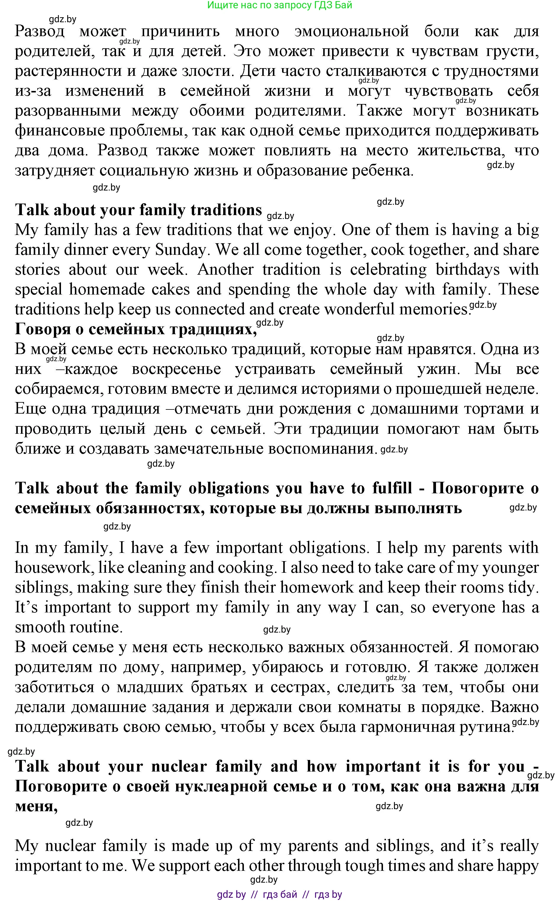 Английский язык (english), 11 класс Учебник (Student's book), авторы: Юхнель Наталья Валентиновна, Демченко Наталья Валентиновна, Романчук Вероника Романовна, Малиновская Елена Александровна, Севрюкова Татьяна Юрьевна, Бушуева Эдите Владиславовна, Наумова Елена Георгиевна, Яковчиц Т Н, издательство Вышэйшая школа, Минск, 2021, бирюзового цвета, страница 27, номер 2, Решение 2 (продолжение 2)