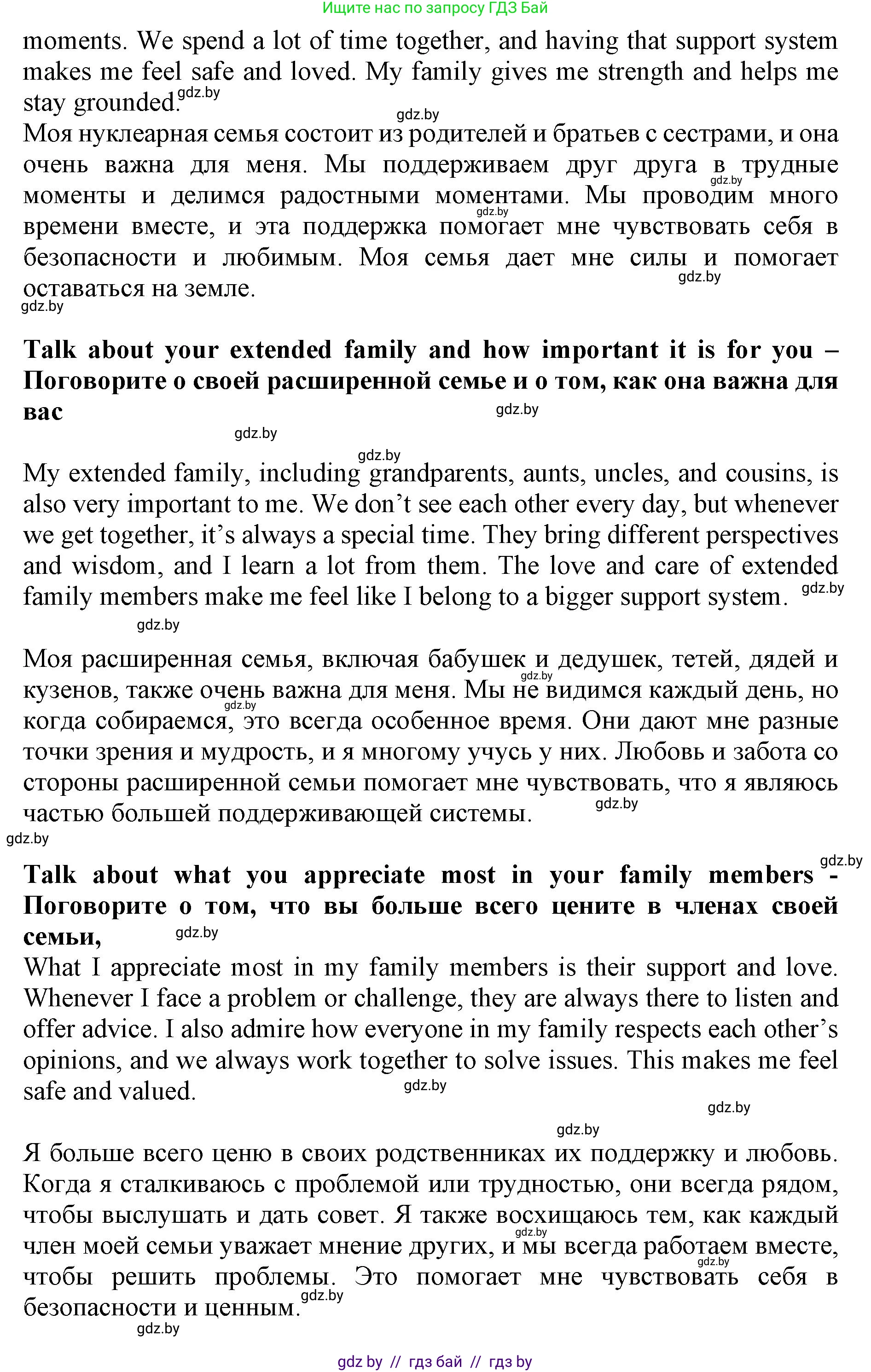 Английский язык (english), 11 класс Учебник (Student's book), авторы: Юхнель Наталья Валентиновна, Демченко Наталья Валентиновна, Романчук Вероника Романовна, Малиновская Елена Александровна, Севрюкова Татьяна Юрьевна, Бушуева Эдите Владиславовна, Наумова Елена Георгиевна, Яковчиц Т Н, издательство Вышэйшая школа, Минск, 2021, бирюзового цвета, страница 27, номер 2, Решение 2 (продолжение 3)