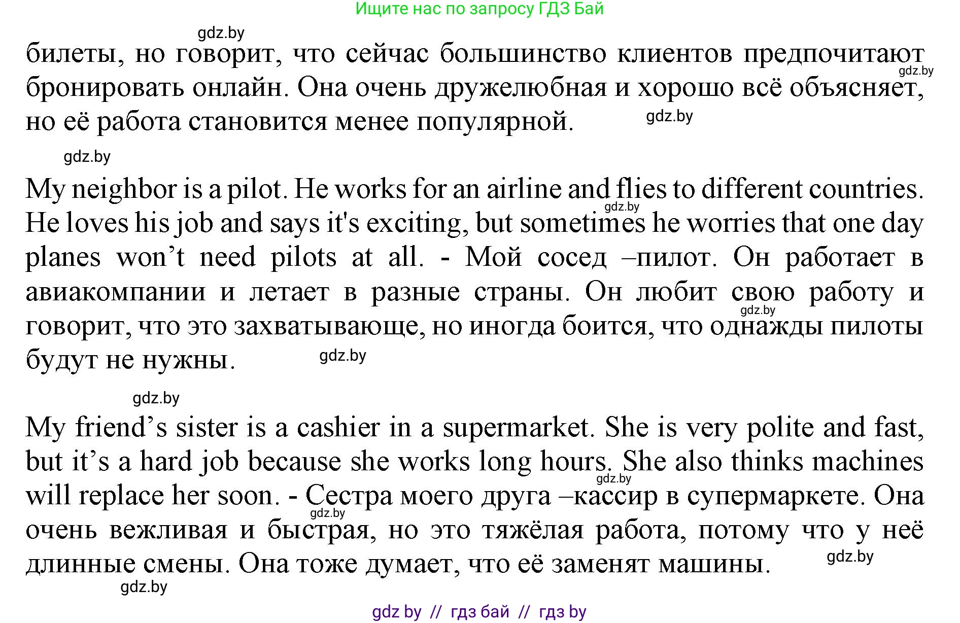 Английский язык (english), 11 класс Учебник (Student's book), авторы: Юхнель Наталья Валентиновна, Демченко Наталья Валентиновна, Романчук Вероника Романовна, Малиновская Елена Александровна, Севрюкова Татьяна Юрьевна, Бушуева Эдите Владиславовна, Наумова Елена Георгиевна, Яковчиц Т Н, издательство Вышэйшая школа, Минск, 2021, бирюзового цвета, страница 33, номер 2, Решение 2 (продолжение 4)