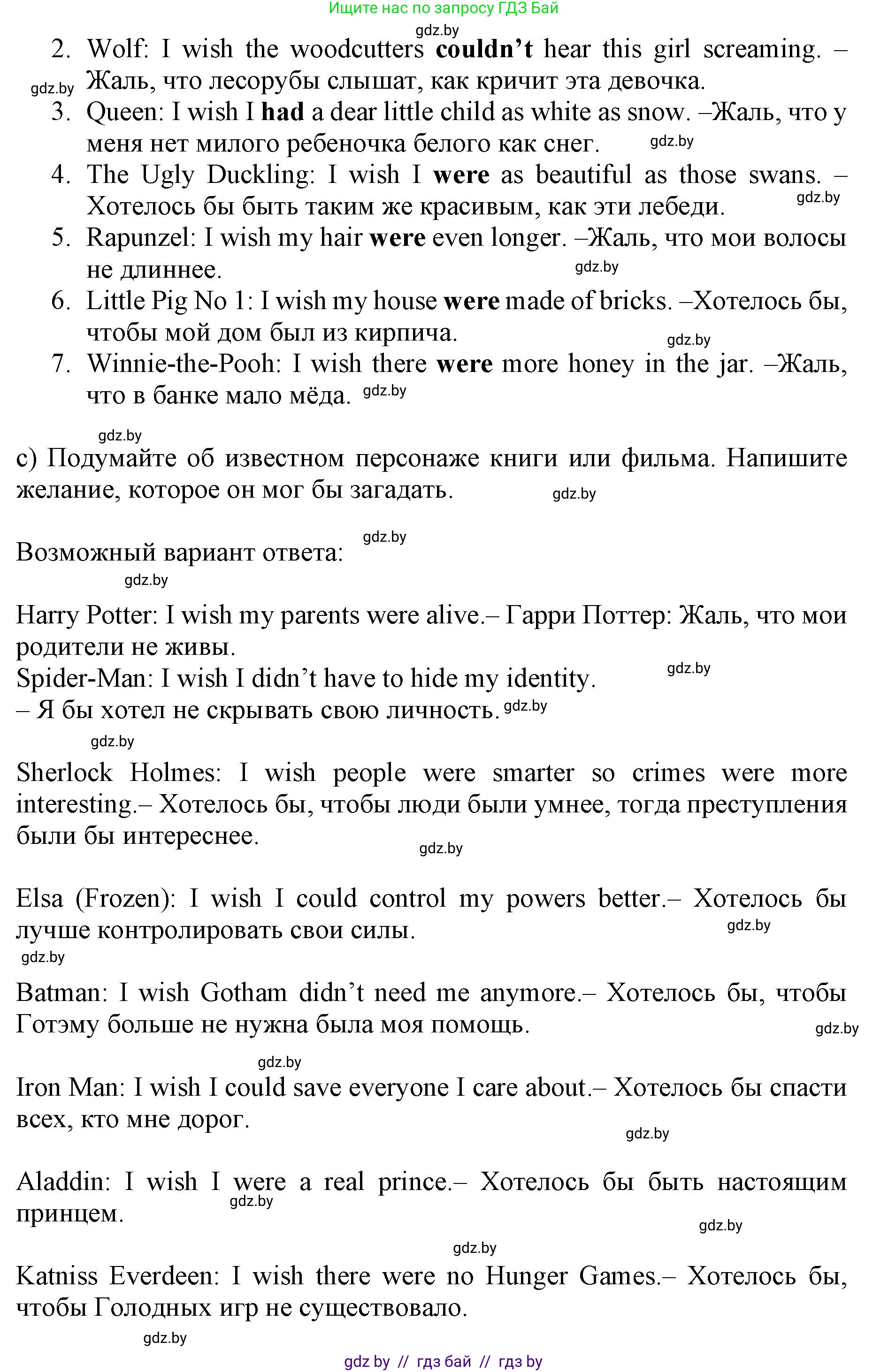 Английский язык (english), 11 класс Учебник (Student's book), авторы: Юхнель Наталья Валентиновна, Демченко Наталья Валентиновна, Романчук Вероника Романовна, Малиновская Елена Александровна, Севрюкова Татьяна Юрьевна, Бушуева Эдите Владиславовна, Наумова Елена Георгиевна, Яковчиц Т Н, издательство Вышэйшая школа, Минск, 2021, бирюзового цвета, страница 34, номер 4, Решение 2 (продолжение 2)