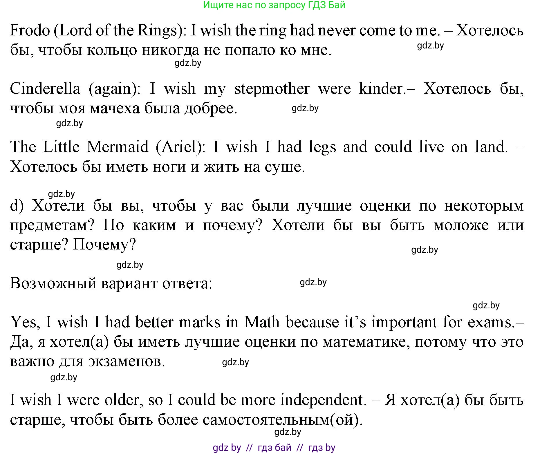 Английский язык (english), 11 класс Учебник (Student's book), авторы: Юхнель Наталья Валентиновна, Демченко Наталья Валентиновна, Романчук Вероника Романовна, Малиновская Елена Александровна, Севрюкова Татьяна Юрьевна, Бушуева Эдите Владиславовна, Наумова Елена Георгиевна, Яковчиц Т Н, издательство Вышэйшая школа, Минск, 2021, бирюзового цвета, страница 34, номер 4, Решение 2 (продолжение 3)