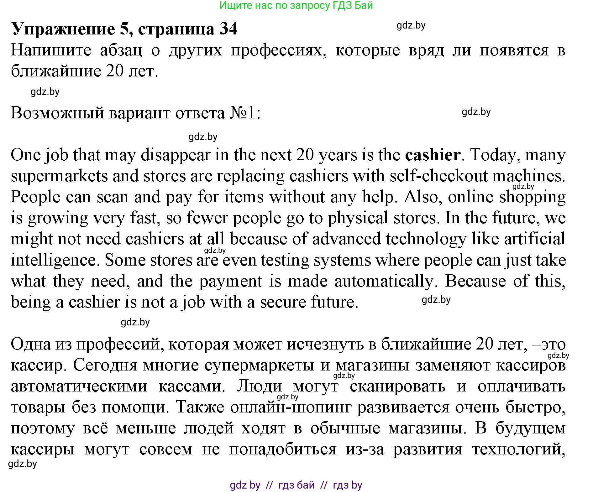 Английский язык (english), 11 класс Учебник (Student's book), авторы: Юхнель Наталья Валентиновна, Демченко Наталья Валентиновна, Романчук Вероника Романовна, Малиновская Елена Александровна, Севрюкова Татьяна Юрьевна, Бушуева Эдите Владиславовна, Наумова Елена Георгиевна, Яковчиц Т Н, издательство Вышэйшая школа, Минск, 2021, бирюзового цвета, страница 35, номер 5, Решение 2