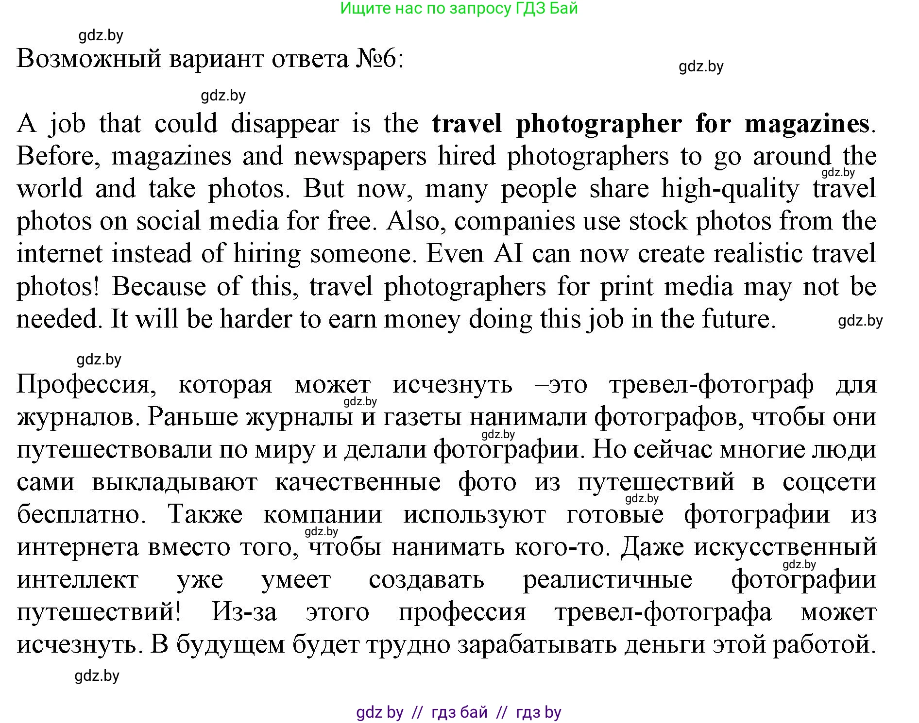 Английский язык (english), 11 класс Учебник (Student's book), авторы: Юхнель Наталья Валентиновна, Демченко Наталья Валентиновна, Романчук Вероника Романовна, Малиновская Елена Александровна, Севрюкова Татьяна Юрьевна, Бушуева Эдите Владиславовна, Наумова Елена Георгиевна, Яковчиц Т Н, издательство Вышэйшая школа, Минск, 2021, бирюзового цвета, страница 35, номер 5, Решение 2 (продолжение 4)
