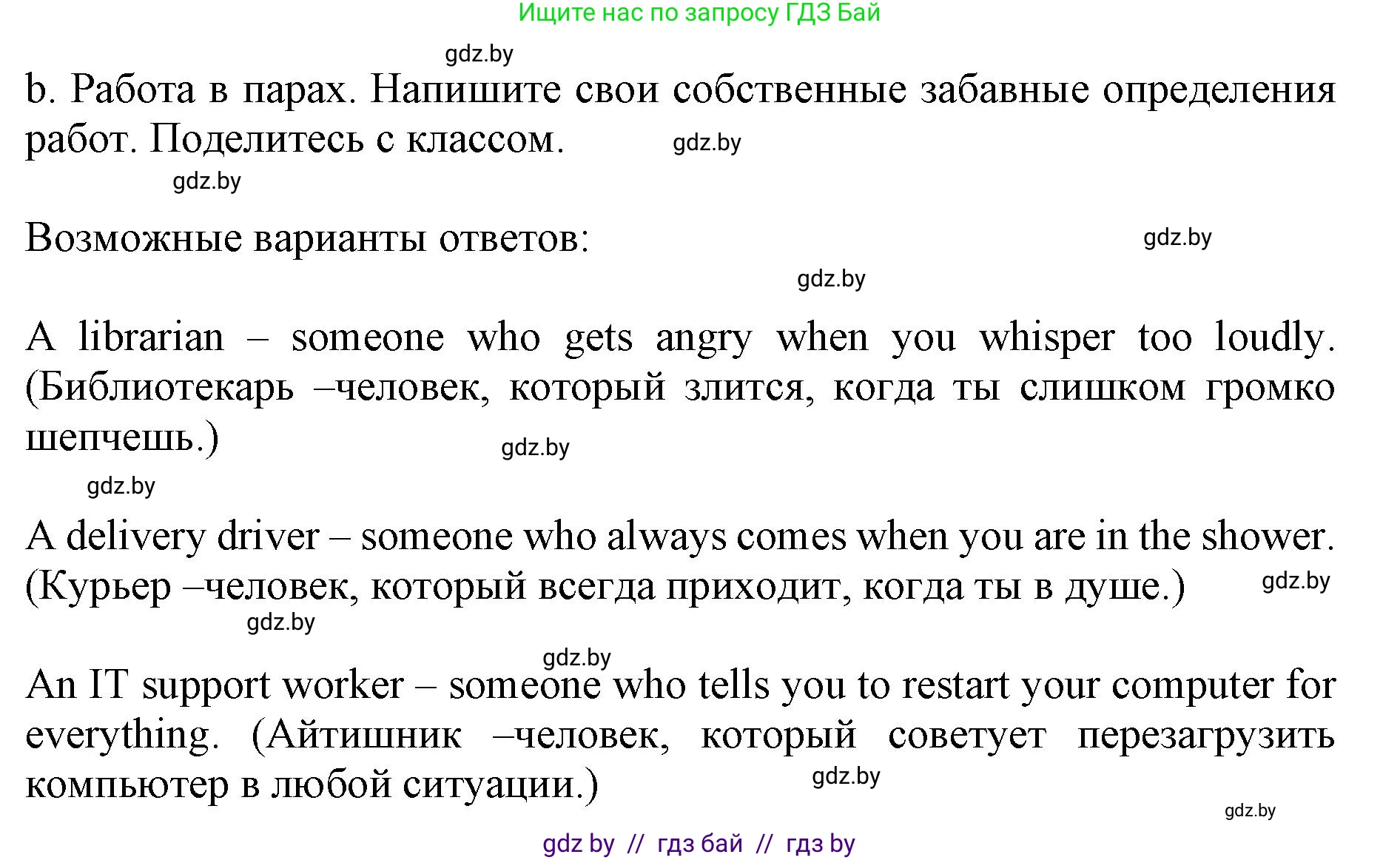Английский язык (english), 11 класс Учебник (Student's book), авторы: Юхнель Наталья Валентиновна, Демченко Наталья Валентиновна, Романчук Вероника Романовна, Малиновская Елена Александровна, Севрюкова Татьяна Юрьевна, Бушуева Эдите Владиславовна, Наумова Елена Георгиевна, Яковчиц Т Н, издательство Вышэйшая школа, Минск, 2021, бирюзового цвета, страница 35, номер 2, Решение 2 (продолжение 2)