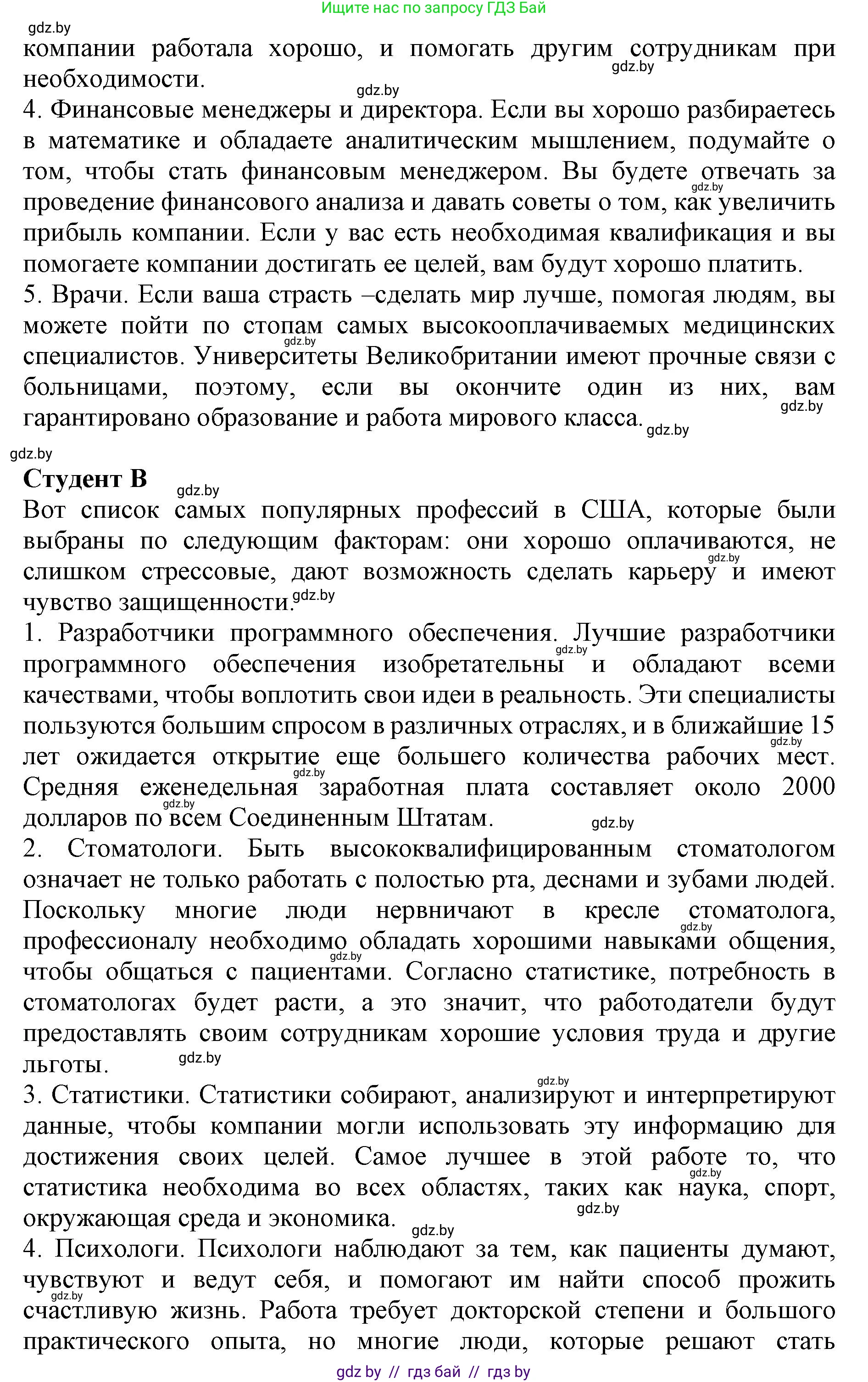 Английский язык (english), 11 класс Учебник (Student's book), авторы: Юхнель Наталья Валентиновна, Демченко Наталья Валентиновна, Романчук Вероника Романовна, Малиновская Елена Александровна, Севрюкова Татьяна Юрьевна, Бушуева Эдите Владиславовна, Наумова Елена Георгиевна, Яковчиц Т Н, издательство Вышэйшая школа, Минск, 2021, бирюзового цвета, страница 36, номер 3, Решение 2 (продолжение 2)