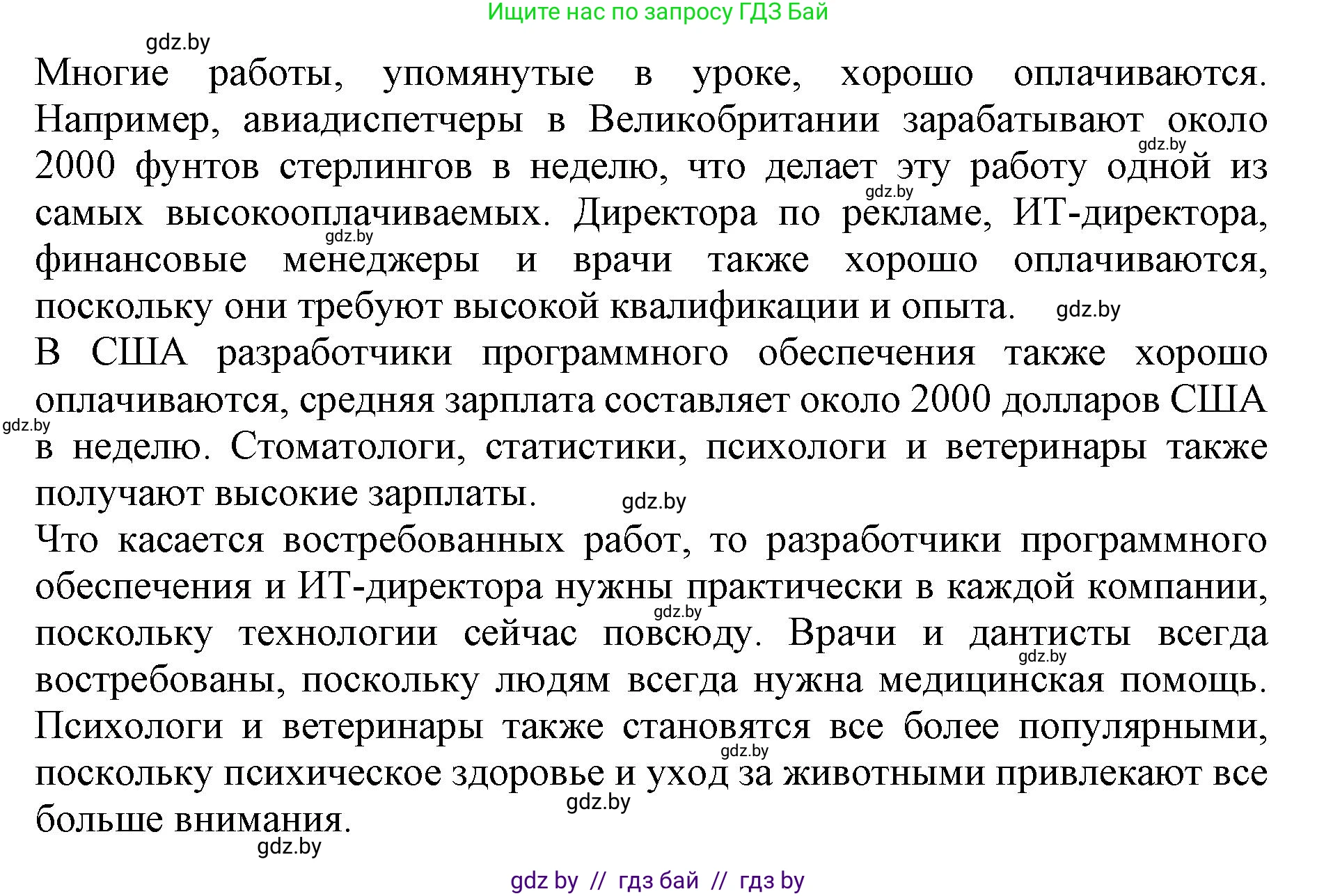 Английский язык (english), 11 класс Учебник (Student's book), авторы: Юхнель Наталья Валентиновна, Демченко Наталья Валентиновна, Романчук Вероника Романовна, Малиновская Елена Александровна, Севрюкова Татьяна Юрьевна, Бушуева Эдите Владиславовна, Наумова Елена Георгиевна, Яковчиц Т Н, издательство Вышэйшая школа, Минск, 2021, бирюзового цвета, страница 38, номер 4, Решение 2 (продолжение 3)