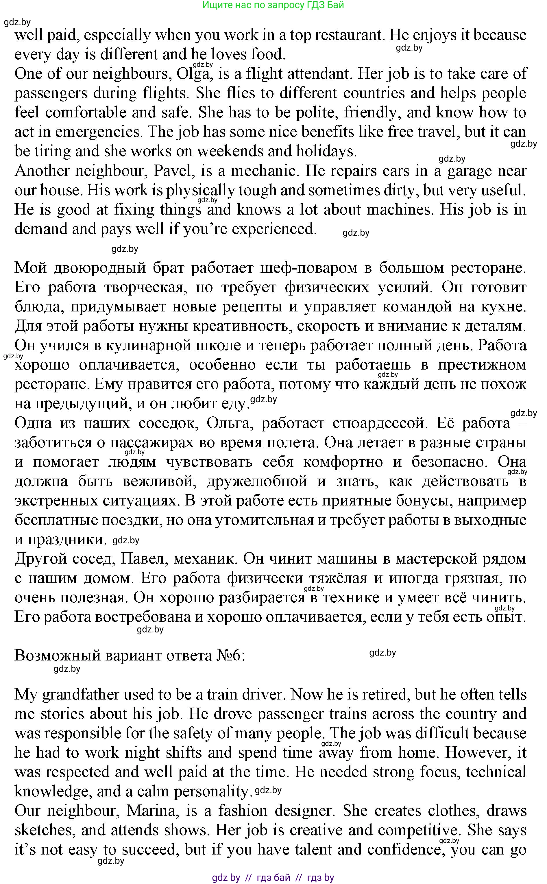 Английский язык (english), 11 класс Учебник (Student's book), авторы: Юхнель Наталья Валентиновна, Демченко Наталья Валентиновна, Романчук Вероника Романовна, Малиновская Елена Александровна, Севрюкова Татьяна Юрьевна, Бушуева Эдите Владиславовна, Наумова Елена Георгиевна, Яковчиц Т Н, издательство Вышэйшая школа, Минск, 2021, бирюзового цвета, страница 39, номер 5, Решение 2 (продолжение 5)