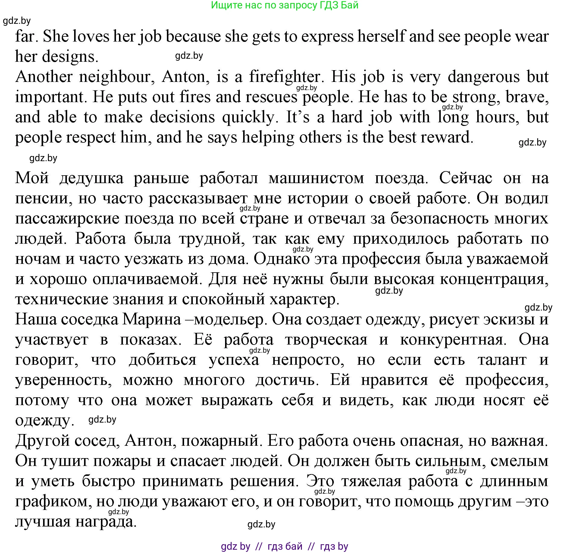 Английский язык (english), 11 класс Учебник (Student's book), авторы: Юхнель Наталья Валентиновна, Демченко Наталья Валентиновна, Романчук Вероника Романовна, Малиновская Елена Александровна, Севрюкова Татьяна Юрьевна, Бушуева Эдите Владиславовна, Наумова Елена Георгиевна, Яковчиц Т Н, издательство Вышэйшая школа, Минск, 2021, бирюзового цвета, страница 39, номер 5, Решение 2 (продолжение 6)