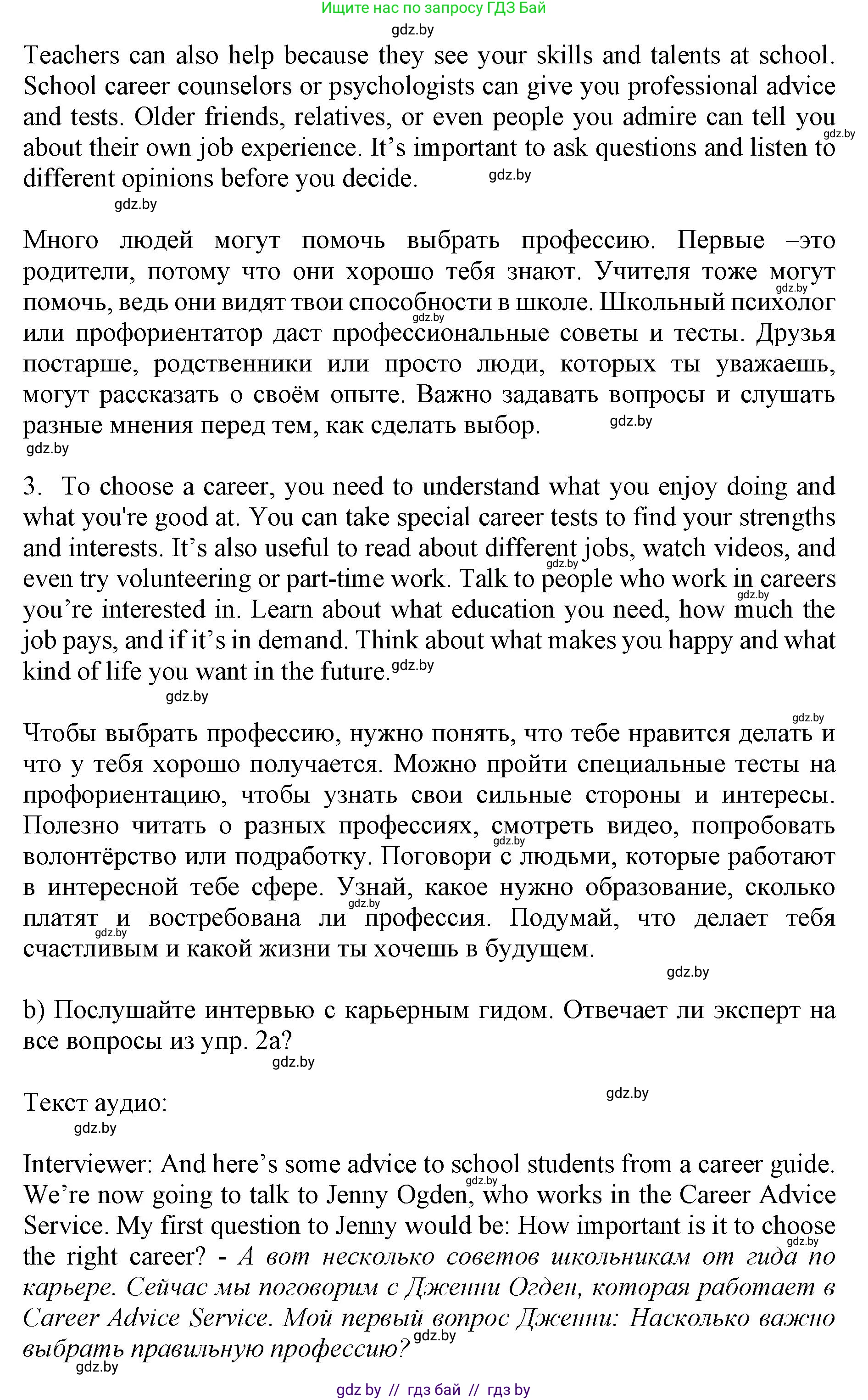 Английский язык (english), 11 класс Учебник (Student's book), авторы: Юхнель Наталья Валентиновна, Демченко Наталья Валентиновна, Романчук Вероника Романовна, Малиновская Елена Александровна, Севрюкова Татьяна Юрьевна, Бушуева Эдите Владиславовна, Наумова Елена Георгиевна, Яковчиц Т Н, издательство Вышэйшая школа, Минск, 2021, бирюзового цвета, страница 40, номер 2, Решение 2 (продолжение 2)