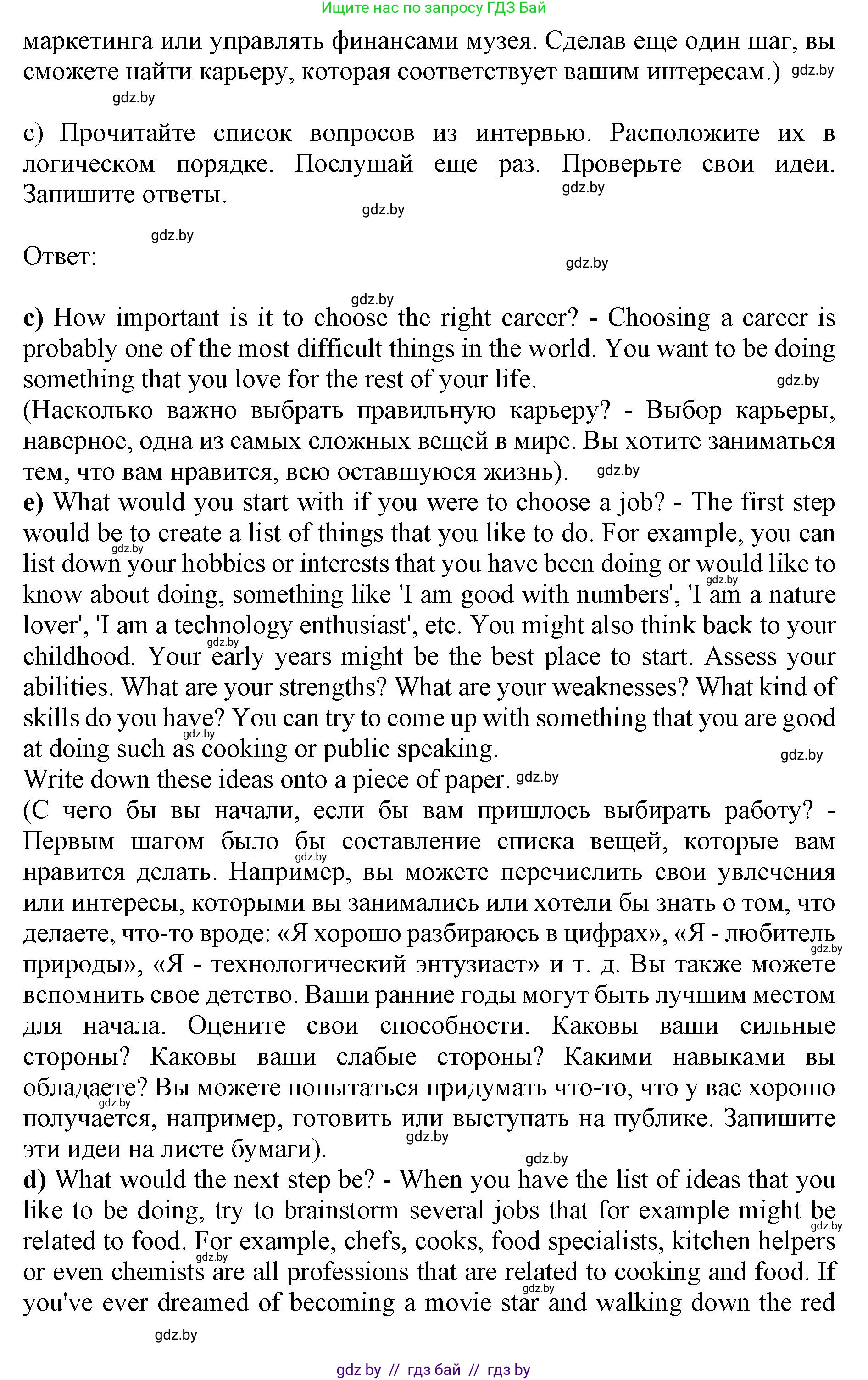 Английский язык (english), 11 класс Учебник (Student's book), авторы: Юхнель Наталья Валентиновна, Демченко Наталья Валентиновна, Романчук Вероника Романовна, Малиновская Елена Александровна, Севрюкова Татьяна Юрьевна, Бушуева Эдите Владиславовна, Наумова Елена Георгиевна, Яковчиц Т Н, издательство Вышэйшая школа, Минск, 2021, бирюзового цвета, страница 40, номер 2, Решение 2 (продолжение 7)