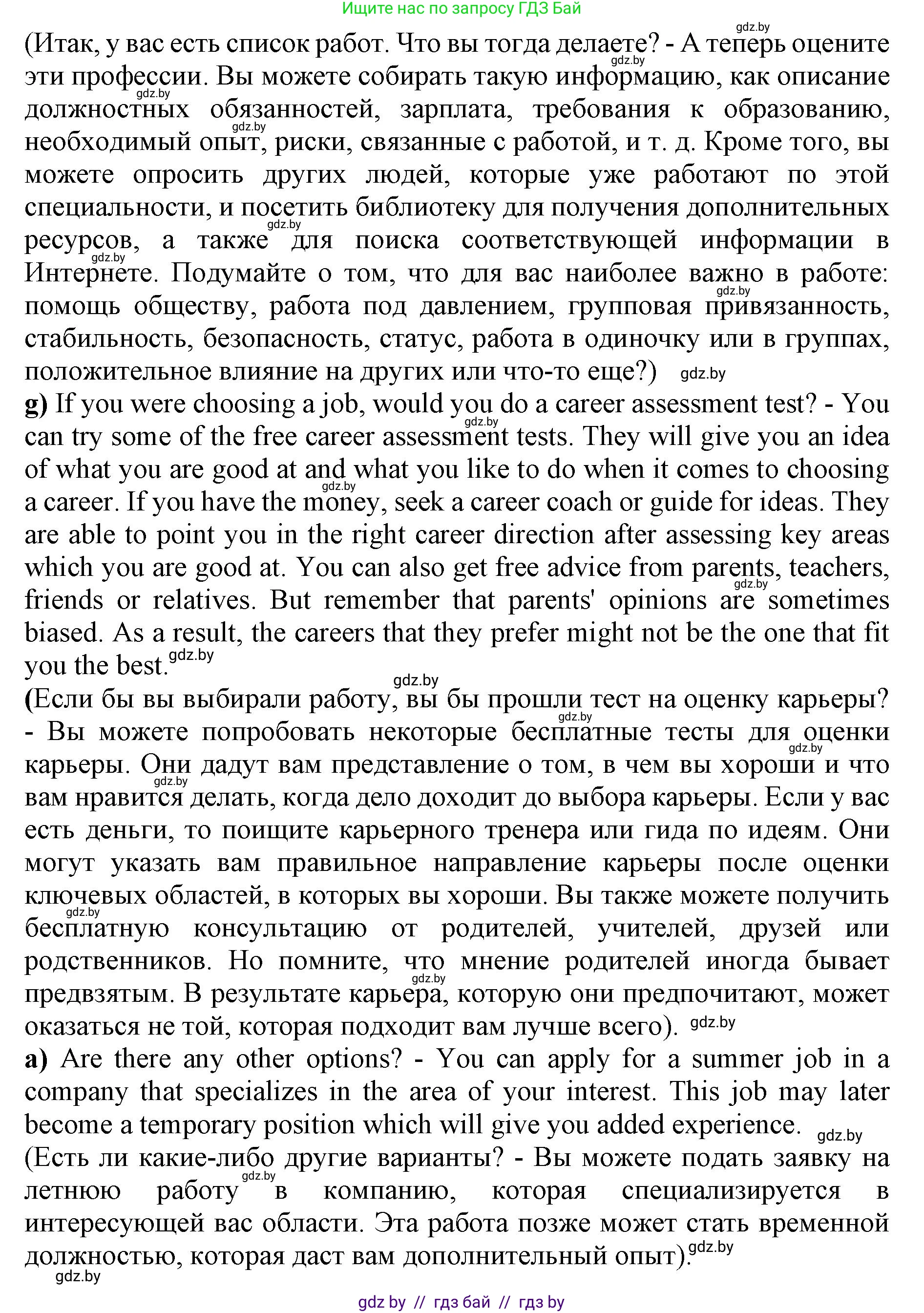 Английский язык (english), 11 класс Учебник (Student's book), авторы: Юхнель Наталья Валентиновна, Демченко Наталья Валентиновна, Романчук Вероника Романовна, Малиновская Елена Александровна, Севрюкова Татьяна Юрьевна, Бушуева Эдите Владиславовна, Наумова Елена Георгиевна, Яковчиц Т Н, издательство Вышэйшая школа, Минск, 2021, бирюзового цвета, страница 40, номер 2, Решение 2 (продолжение 9)