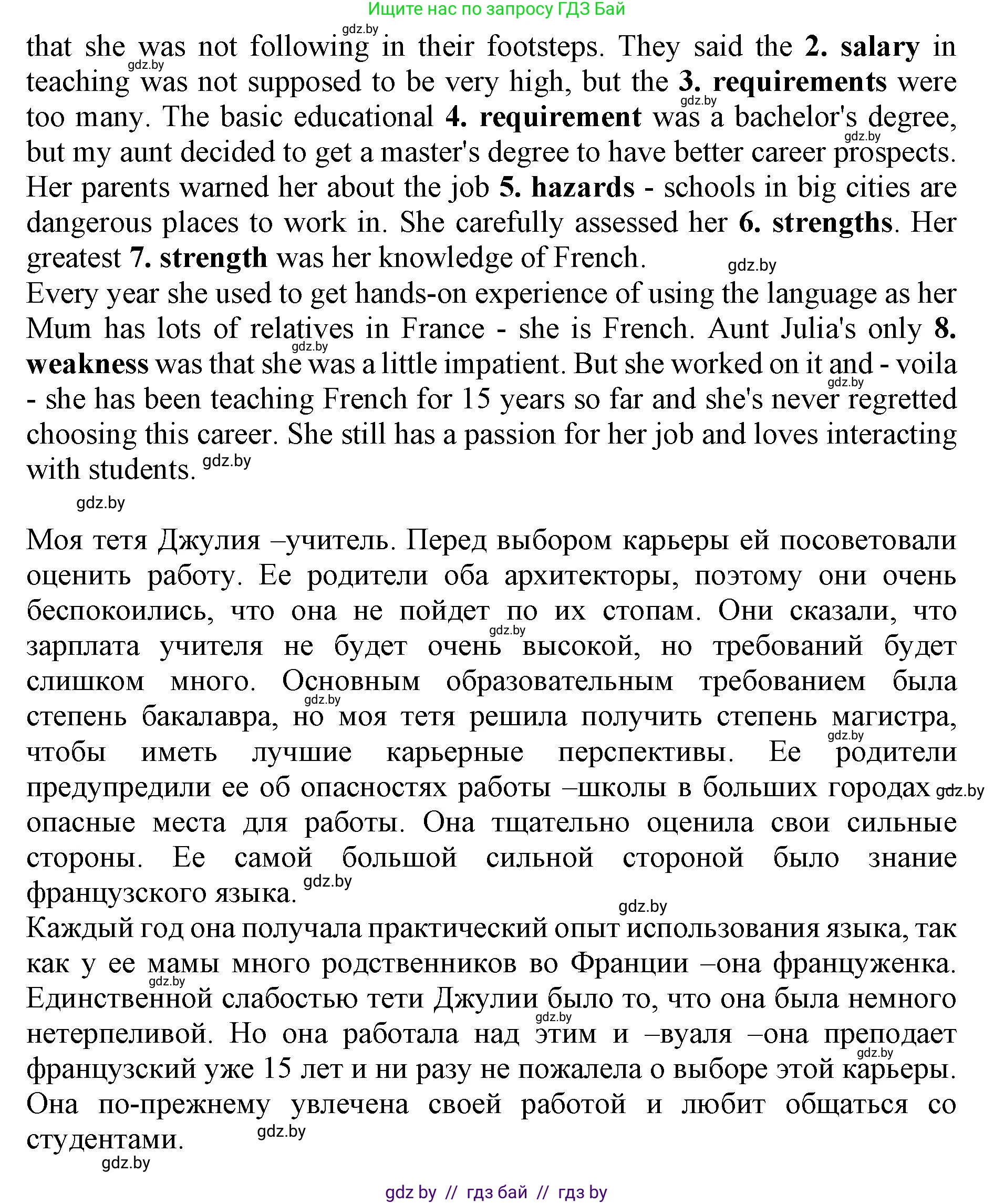 Английский язык (english), 11 класс Учебник (Student's book), авторы: Юхнель Наталья Валентиновна, Демченко Наталья Валентиновна, Романчук Вероника Романовна, Малиновская Елена Александровна, Севрюкова Татьяна Юрьевна, Бушуева Эдите Владиславовна, Наумова Елена Георгиевна, Яковчиц Т Н, издательство Вышэйшая школа, Минск, 2021, бирюзового цвета, страница 41, номер 3, Решение 2 (продолжение 2)