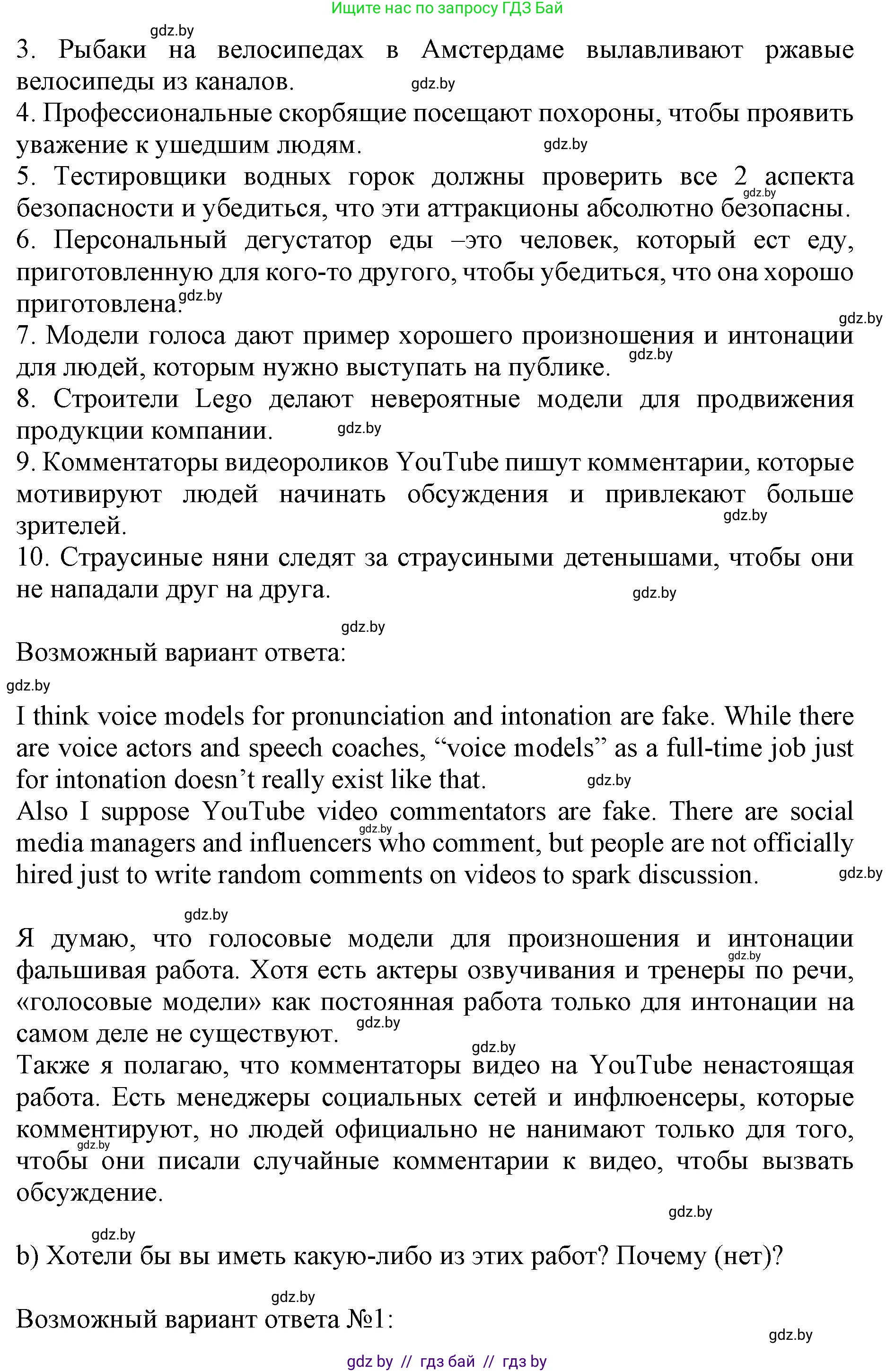 Английский язык (english), 11 класс Учебник (Student's book), авторы: Юхнель Наталья Валентиновна, Демченко Наталья Валентиновна, Романчук Вероника Романовна, Малиновская Елена Александровна, Севрюкова Татьяна Юрьевна, Бушуева Эдите Владиславовна, Наумова Елена Георгиевна, Яковчиц Т Н, издательство Вышэйшая школа, Минск, 2021, бирюзового цвета, страница 42, номер 2, Решение 2 (продолжение 2)
