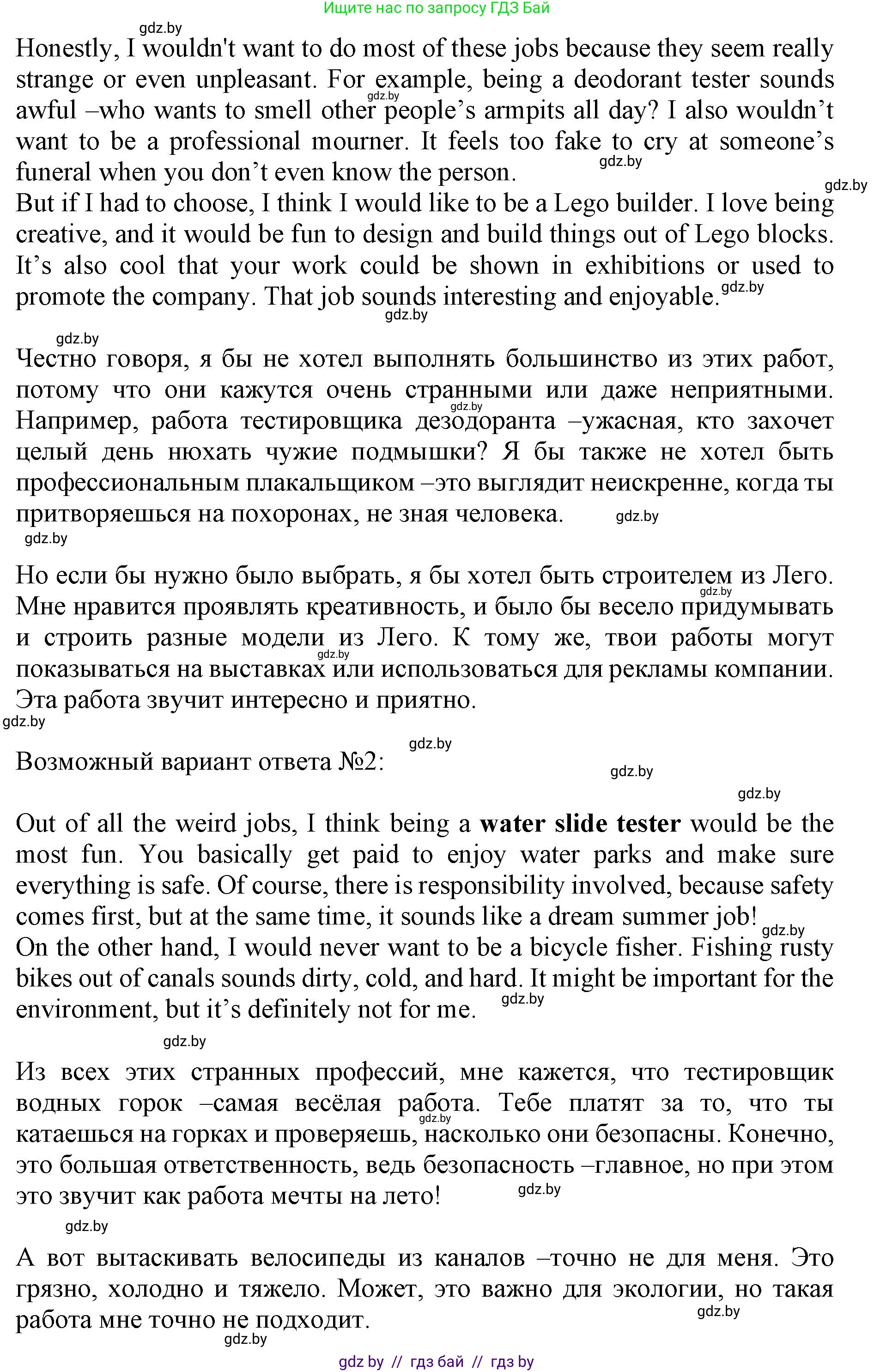 Английский язык (english), 11 класс Учебник (Student's book), авторы: Юхнель Наталья Валентиновна, Демченко Наталья Валентиновна, Романчук Вероника Романовна, Малиновская Елена Александровна, Севрюкова Татьяна Юрьевна, Бушуева Эдите Владиславовна, Наумова Елена Георгиевна, Яковчиц Т Н, издательство Вышэйшая школа, Минск, 2021, бирюзового цвета, страница 42, номер 2, Решение 2 (продолжение 3)