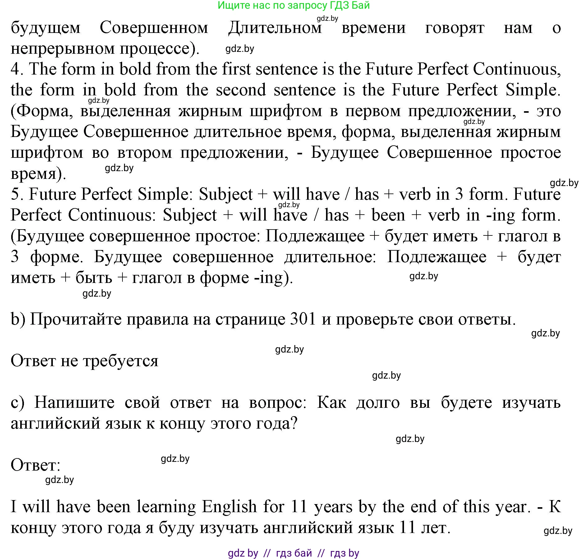 Английский язык (english), 11 класс Учебник (Student's book), авторы: Юхнель Наталья Валентиновна, Демченко Наталья Валентиновна, Романчук Вероника Романовна, Малиновская Елена Александровна, Севрюкова Татьяна Юрьевна, Бушуева Эдите Владиславовна, Наумова Елена Георгиевна, Яковчиц Т Н, издательство Вышэйшая школа, Минск, 2021, бирюзового цвета, страница 43, номер 4, Решение 2 (продолжение 2)