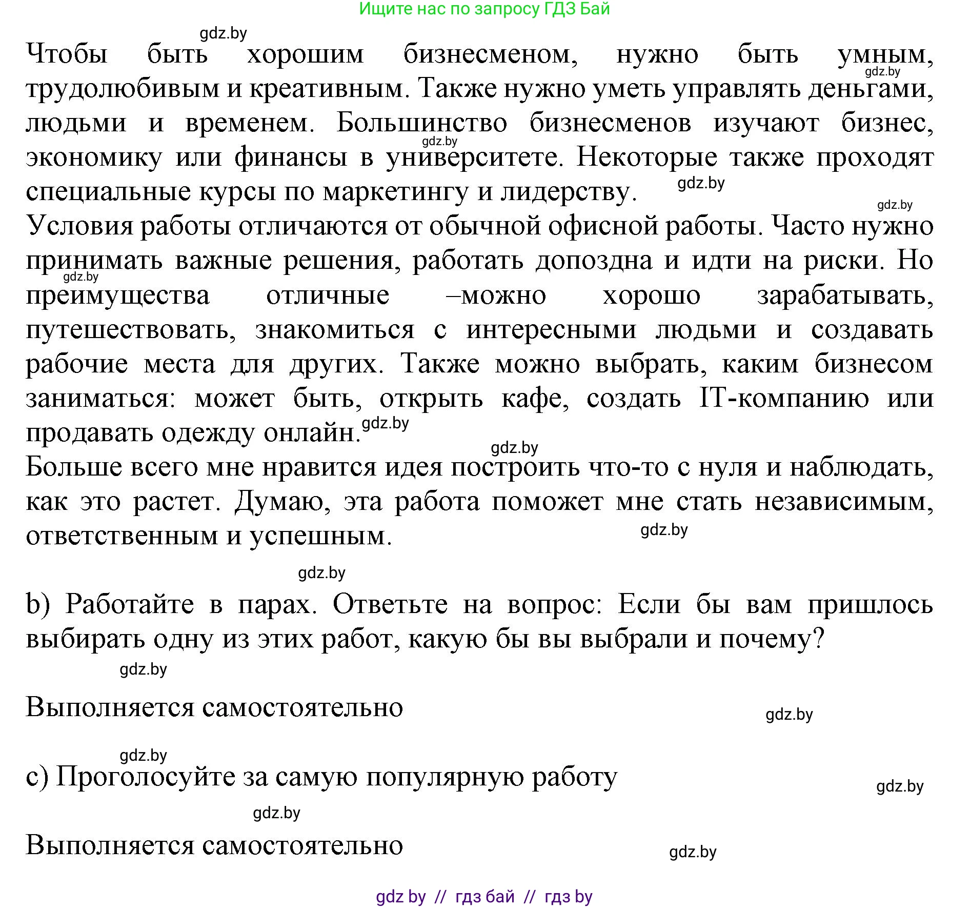 Английский язык (english), 11 класс Учебник (Student's book), авторы: Юхнель Наталья Валентиновна, Демченко Наталья Валентиновна, Романчук Вероника Романовна, Малиновская Елена Александровна, Севрюкова Татьяна Юрьевна, Бушуева Эдите Владиславовна, Наумова Елена Георгиевна, Яковчиц Т Н, издательство Вышэйшая школа, Минск, 2021, бирюзового цвета, страница 44, номер 5, Решение 2 (продолжение 5)
