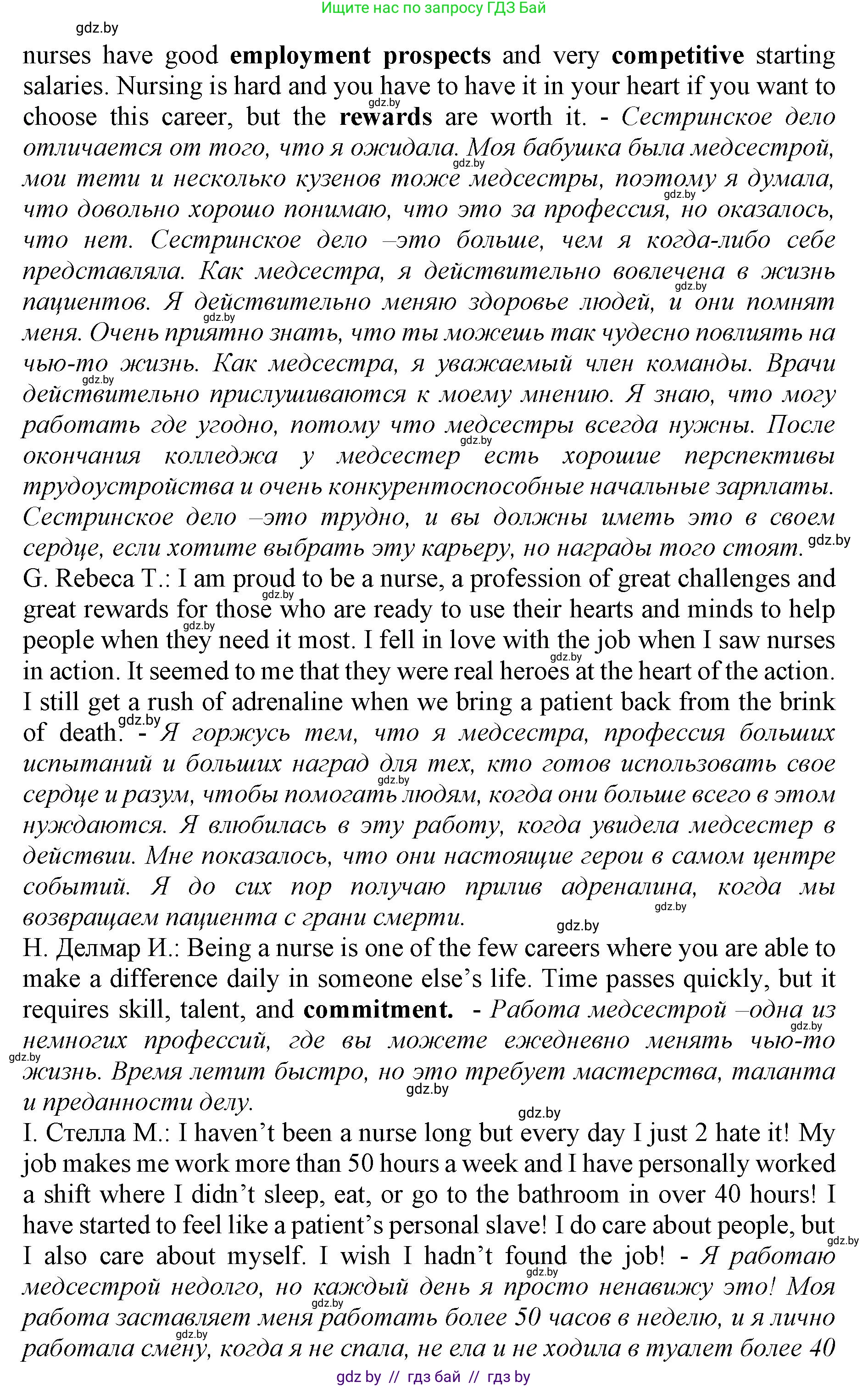 Английский язык (english), 11 класс Учебник (Student's book), авторы: Юхнель Наталья Валентиновна, Демченко Наталья Валентиновна, Романчук Вероника Романовна, Малиновская Елена Александровна, Севрюкова Татьяна Юрьевна, Бушуева Эдите Владиславовна, Наумова Елена Георгиевна, Яковчиц Т Н, издательство Вышэйшая школа, Минск, 2021, бирюзового цвета, страница 45, номер 2, Решение 2 (продолжение 3)