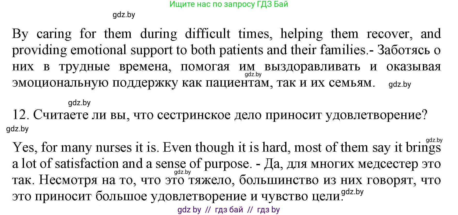 Английский язык (english), 11 класс Учебник (Student's book), авторы: Юхнель Наталья Валентиновна, Демченко Наталья Валентиновна, Романчук Вероника Романовна, Малиновская Елена Александровна, Севрюкова Татьяна Юрьевна, Бушуева Эдите Владиславовна, Наумова Елена Георгиевна, Яковчиц Т Н, издательство Вышэйшая школа, Минск, 2021, бирюзового цвета, страница 45, номер 2, Решение 2 (продолжение 7)
